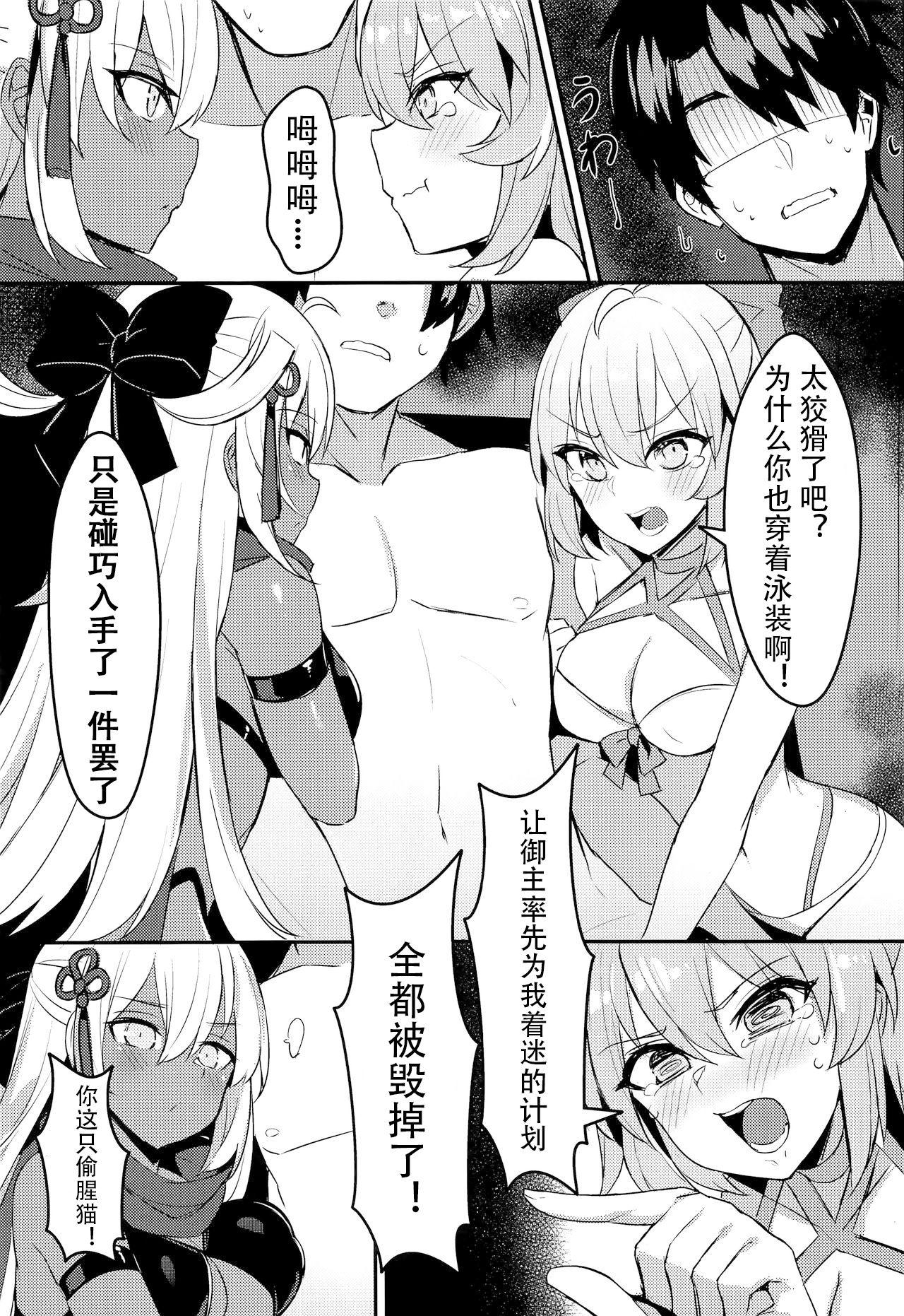 Huge Tits Mizugi Kengou Shoubu!! - Fate grand order Fucking Girls - Page 7