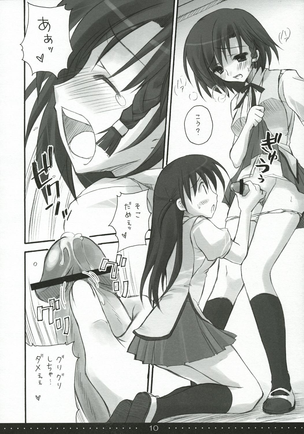 Macho Treat! - School rumble Gorgeous - Page 9