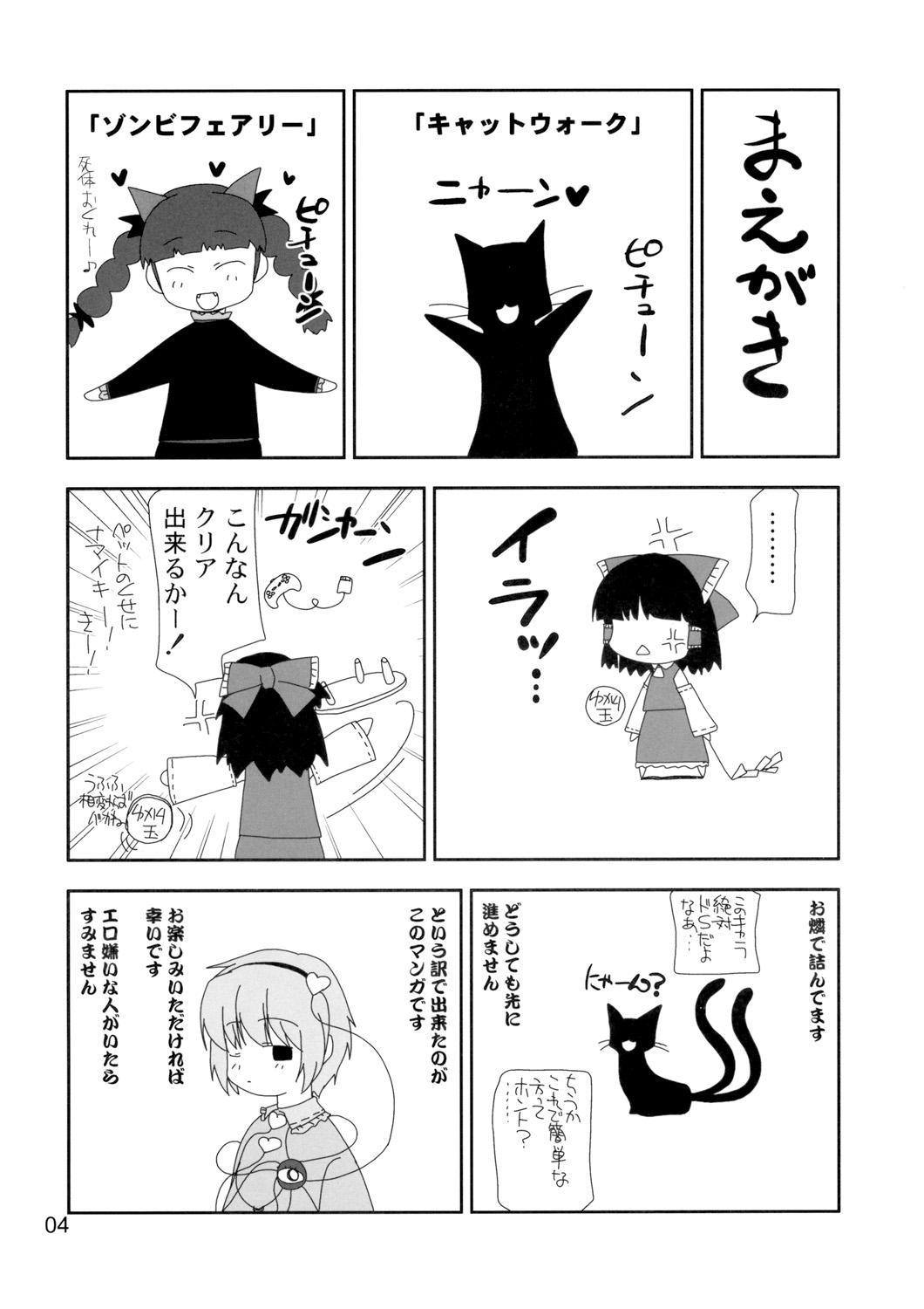 Machine TOUHOU PET-SHOP - Touhou project Small Boobs - Page 4