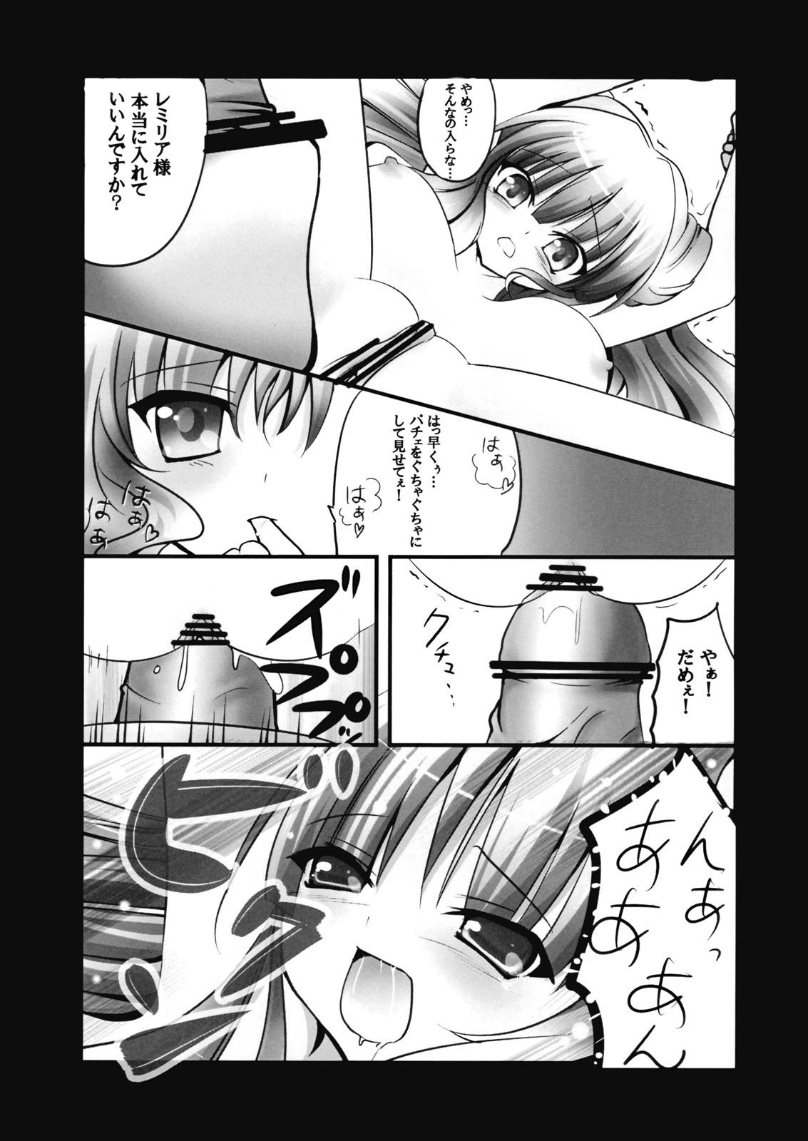 Fuck My Pussy Hard Lest foret - Touhou project Wetpussy - Page 9