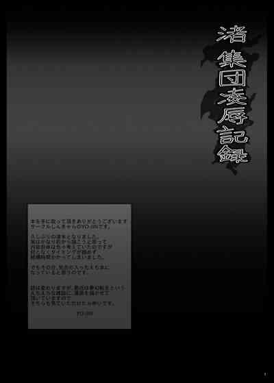 Nagisa Shuudan Ryoujoku Kiroku | Nagisa Gang Bang Record 3