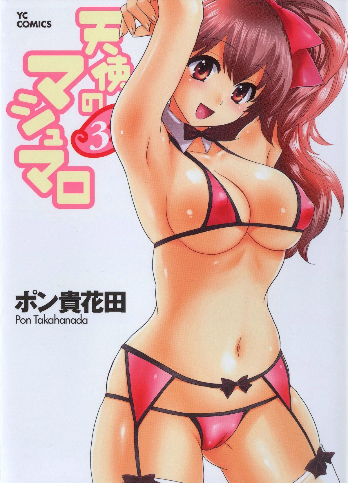 Peludo Tenshi no Marshmallow 3 Hot Naked Girl - Page 1