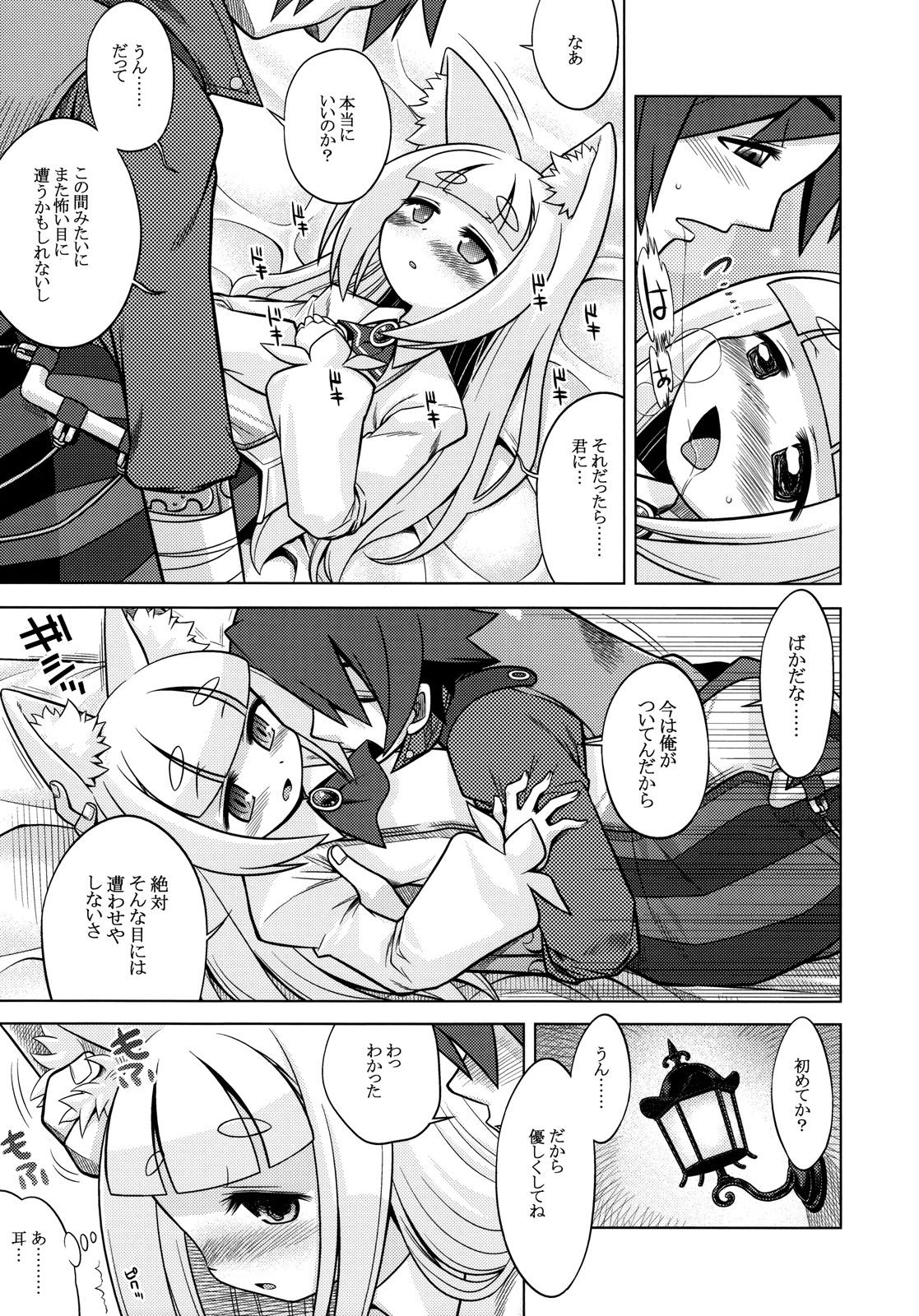 Hetero Nanadora no Anone - 7th dragon  - Page 9