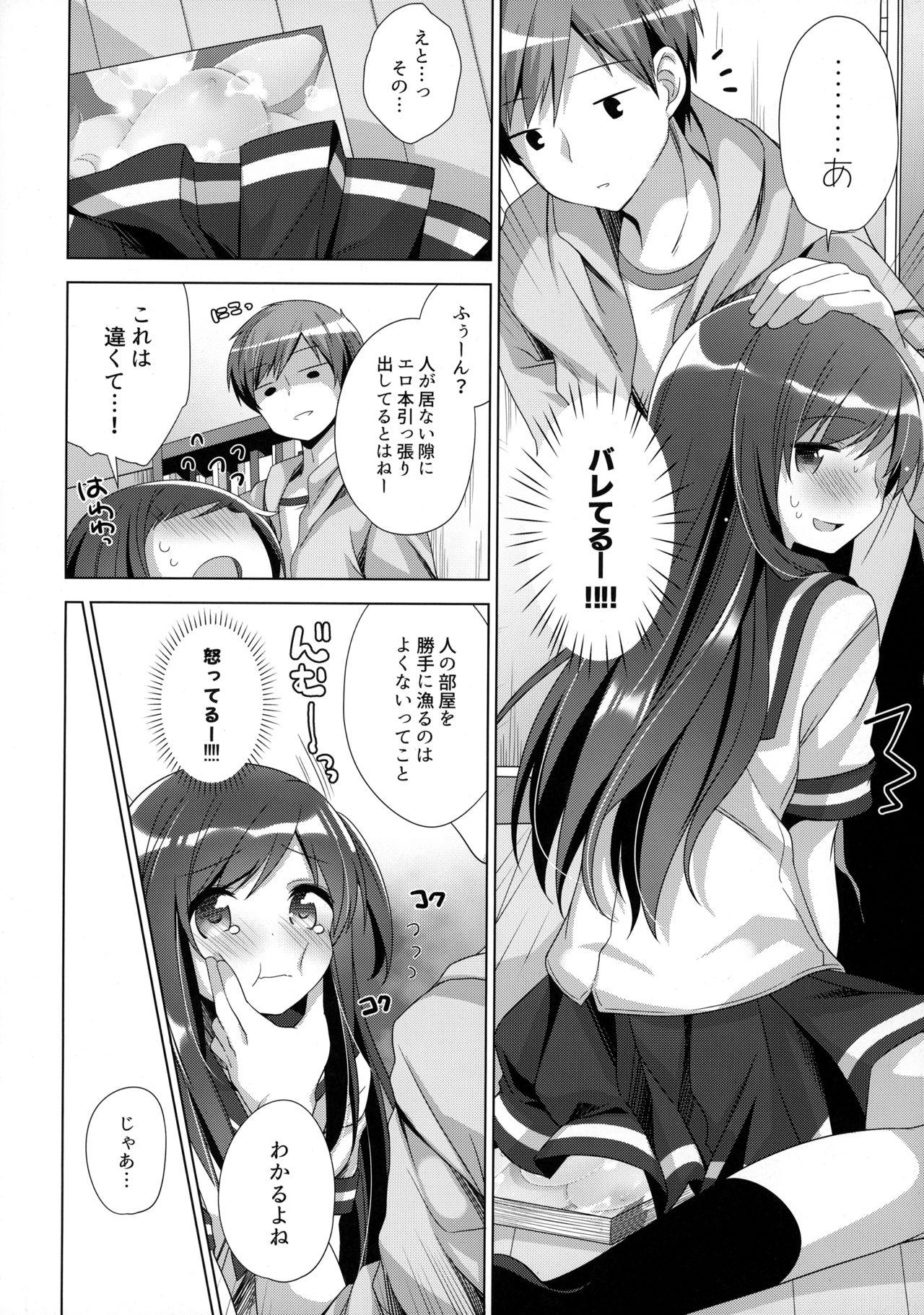 Couples Fucking Koko kara Hajimaru 2 - Original Concha - Page 7