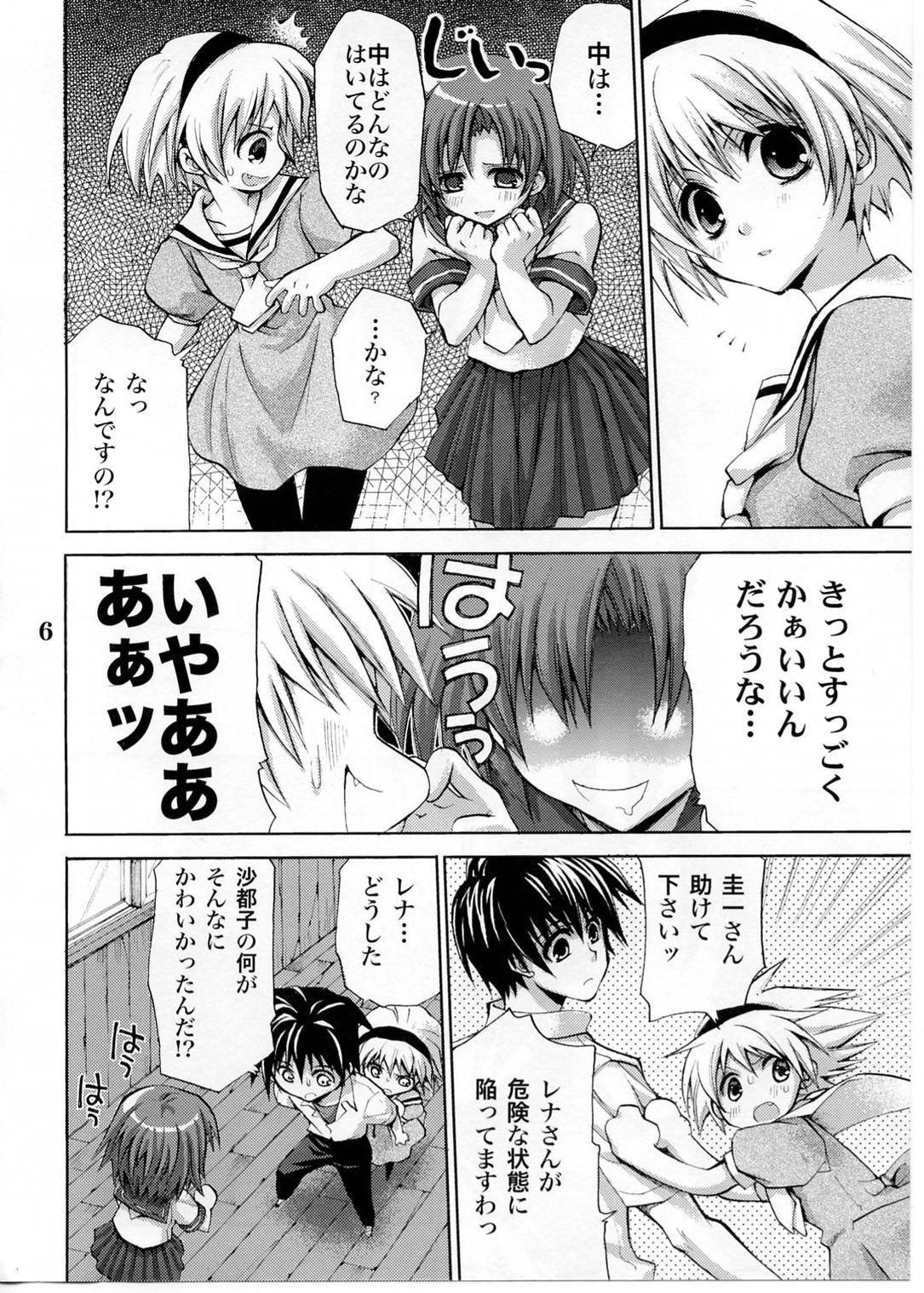 Gay Reality Higurashi no Koe to Kimi to - Higurashi no naku koro ni Thief - Page 4