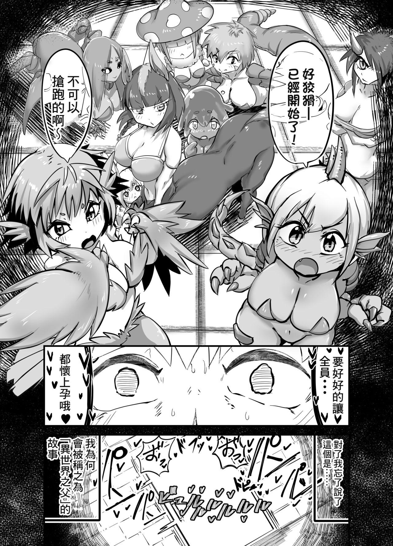 White Chick Isekai no Chichi ni Naru madei - Original Panocha - Page 9