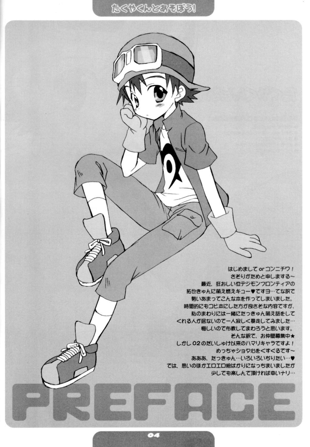 [Houkago Paradise (Sasorigatame)] Takuya-kun To Asobou! | Let's Play With Takuya-kun (Digimon Frontier) [English] [SaHa] 2