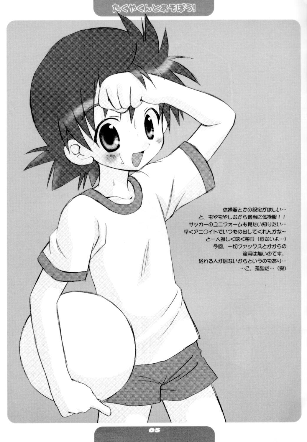 [Houkago Paradise (Sasorigatame)] Takuya-kun To Asobou! | Let's Play With Takuya-kun (Digimon Frontier) [English] [SaHa] 3