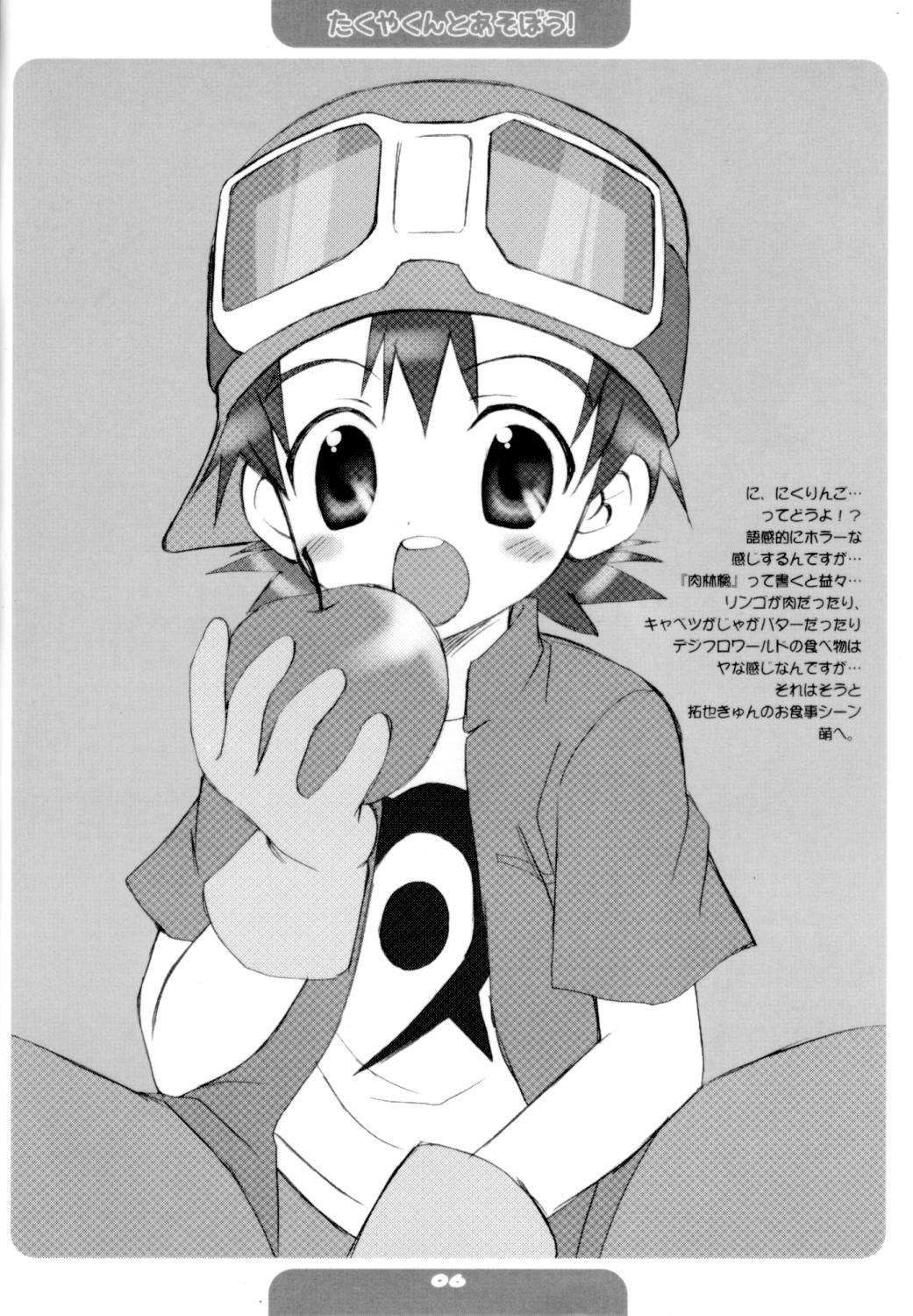 [Houkago Paradise (Sasorigatame)] Takuya-kun To Asobou! | Let's Play With Takuya-kun (Digimon Frontier) [English] [SaHa] 4