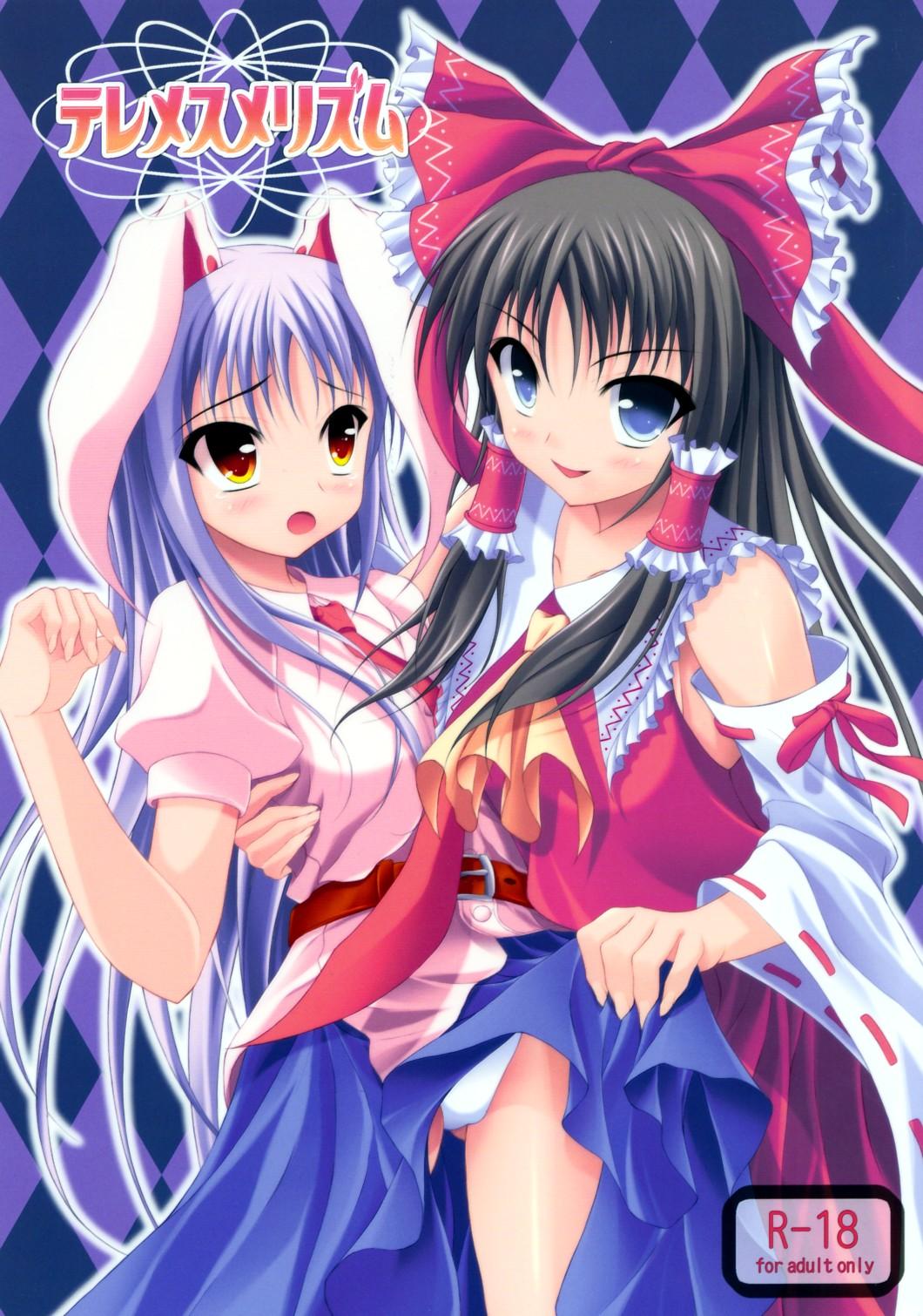 Chat Tele-Mesmerism - Touhou project Brasil - Picture 1