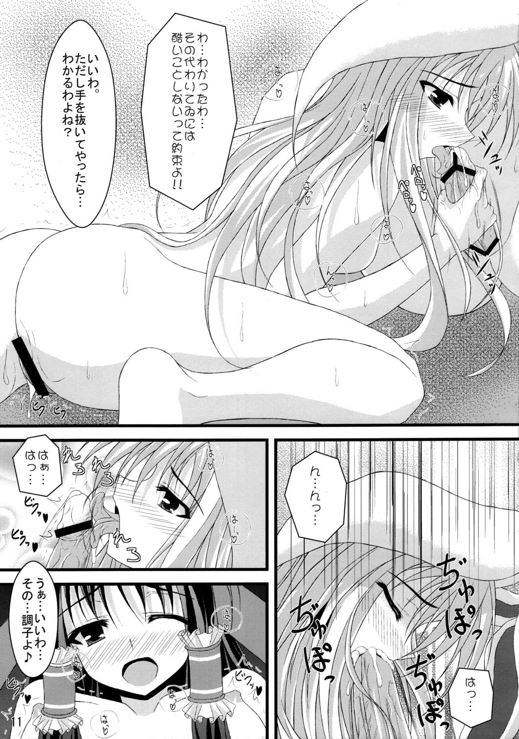 Trans Tele-Mesmerism - Touhou project Natural Boobs - Page 10
