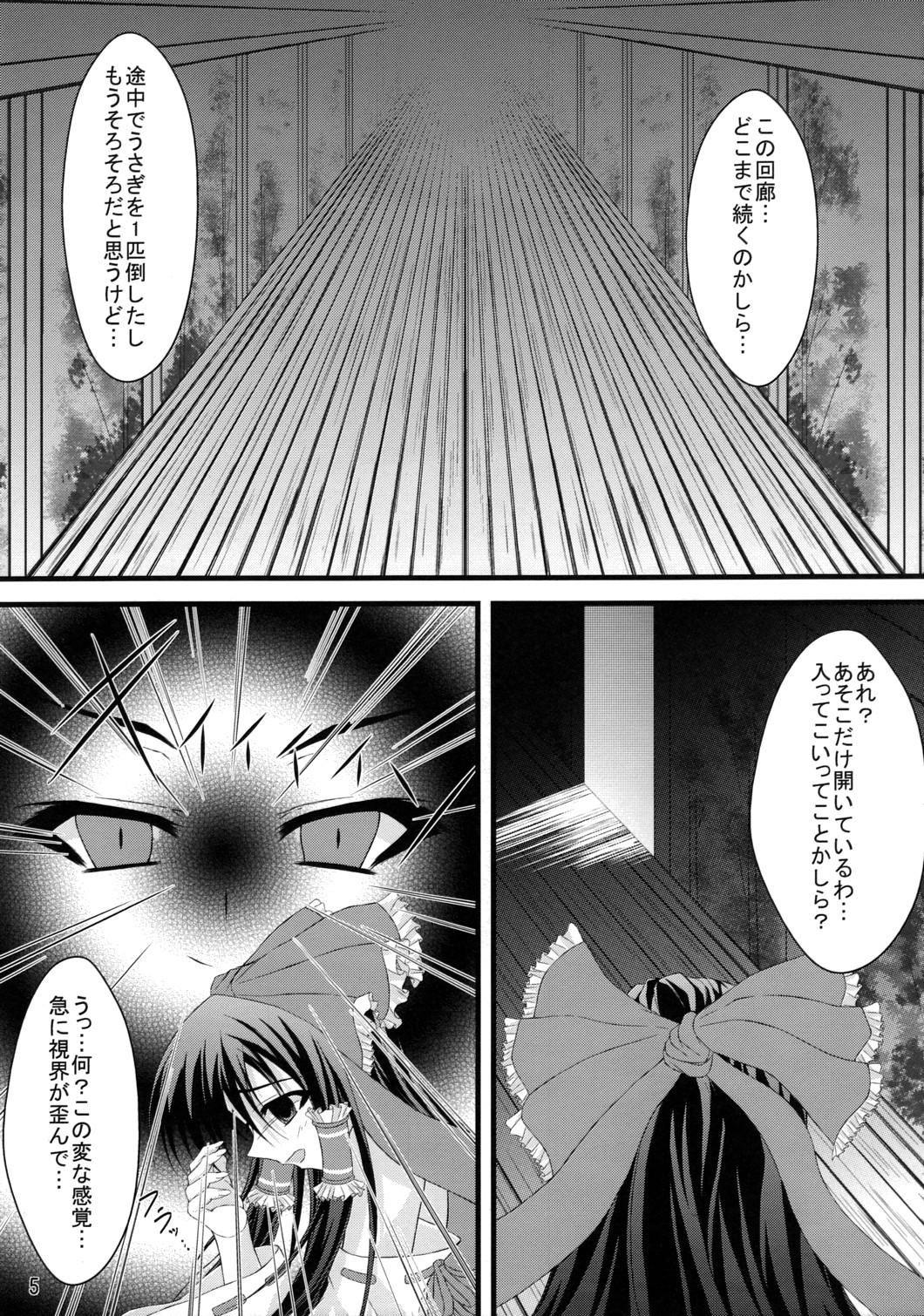 Hotel Tele-Mesmerism - Touhou project Best - Page 4