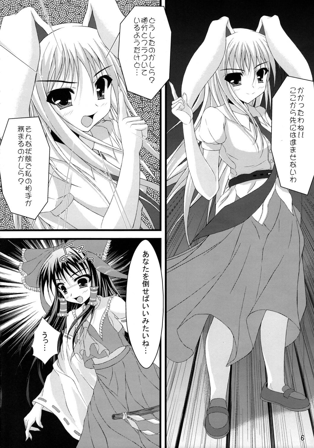 Kissing Tele-Mesmerism - Touhou project Transexual - Page 5