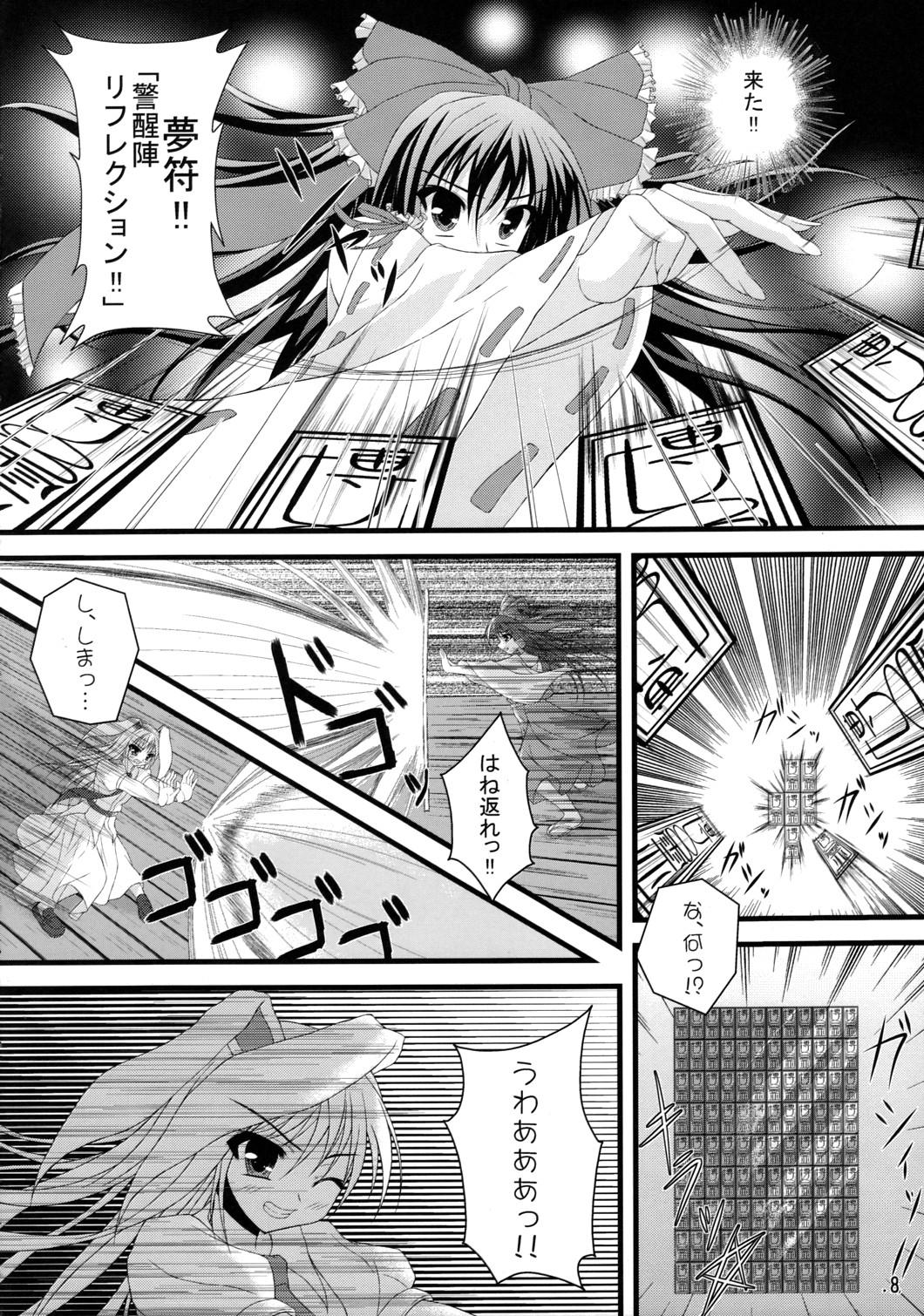 Shoplifter Tele-Mesmerism - Touhou project Groping - Page 7