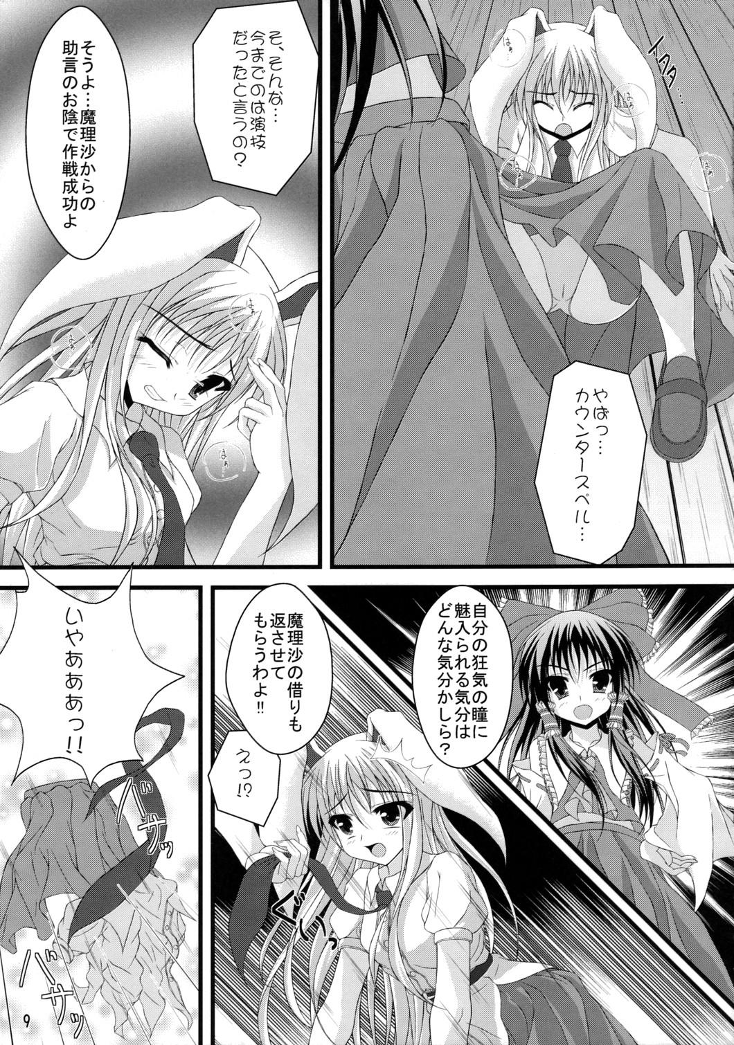 Trans Tele-Mesmerism - Touhou project Natural Boobs - Page 8
