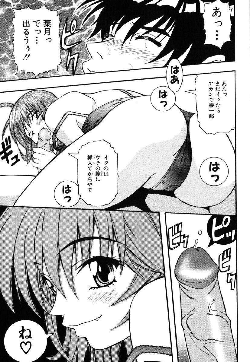 Interview [Mikage Sizuru] Jisaku ( Ura ) Kanojo Hot Teen - Page 10