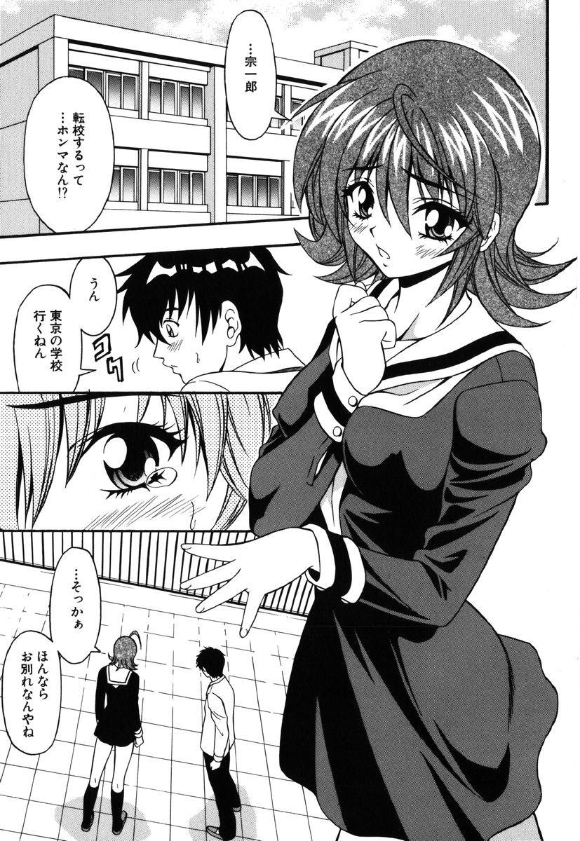 Gemidos [Mikage Sizuru] Jisaku ( Ura ) Kanojo Cdzinha - Page 4