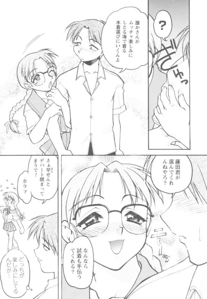 Free Rough Sex Koi no Miracle Summer - To heart Couple - Page 8