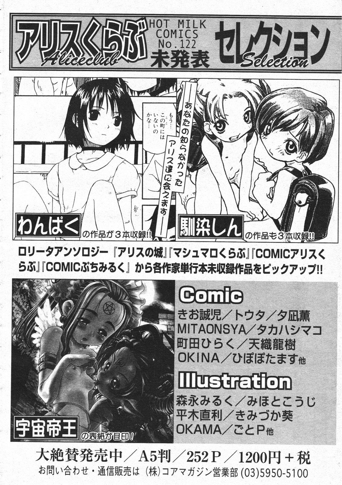 Comic Megastore 2001-02 132