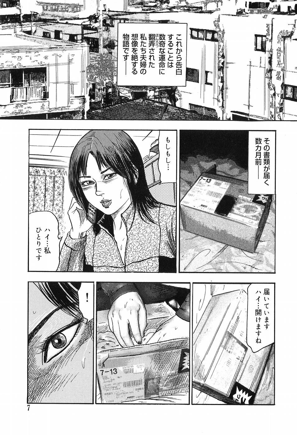 Gay Longhair M Onna no Idenshi Gaydudes - Page 7