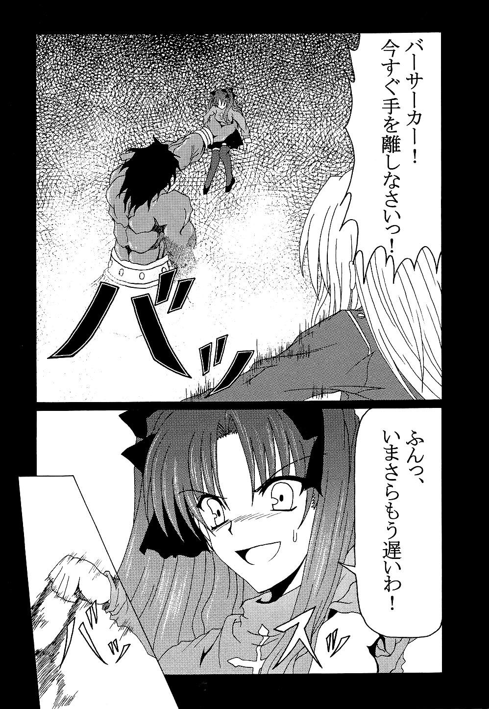 Alone Fate na Kankei - Fate stay night Gay Smoking - Page 9