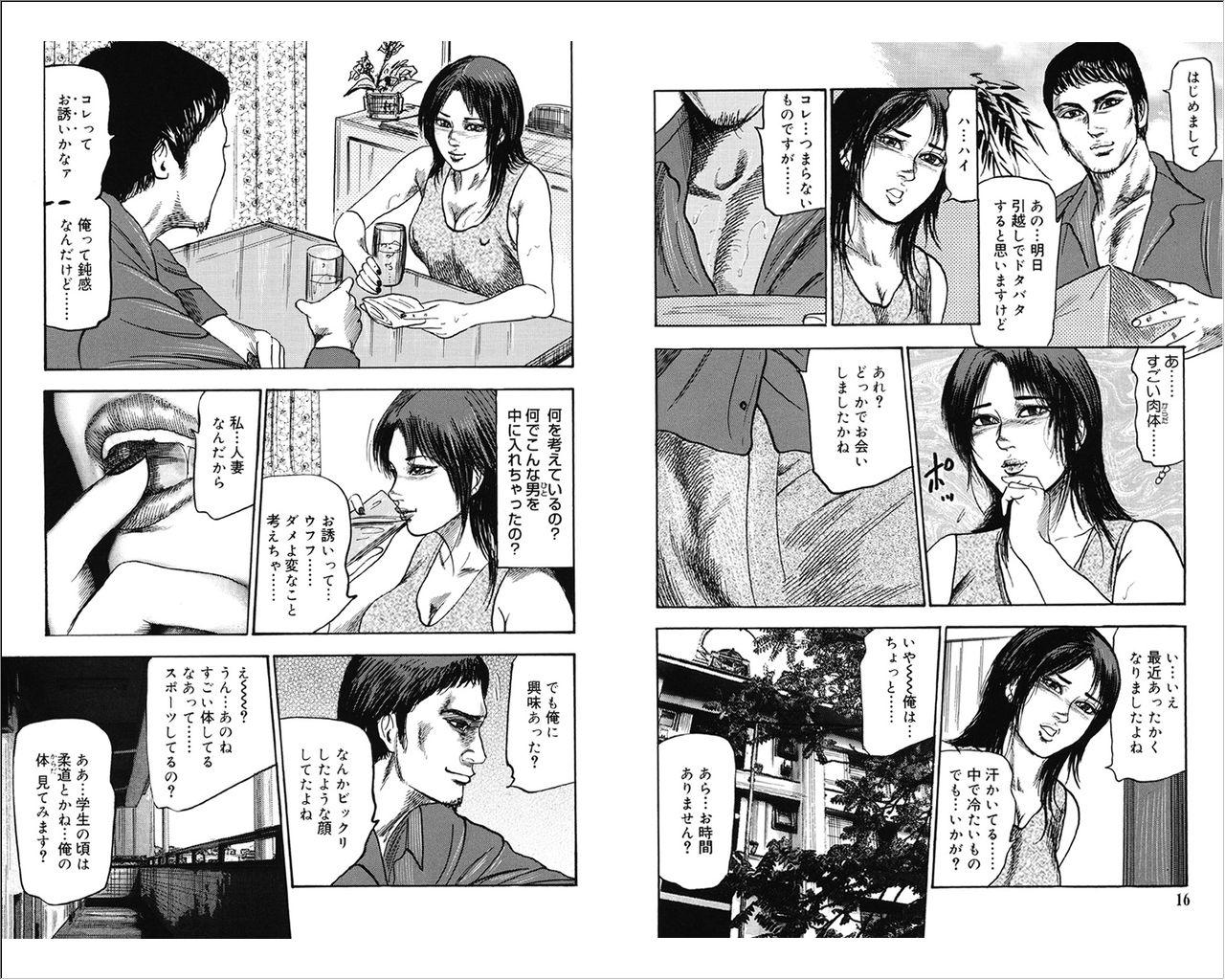 Bj M Onna no Idenshi 3 Woman Fucking - Page 8