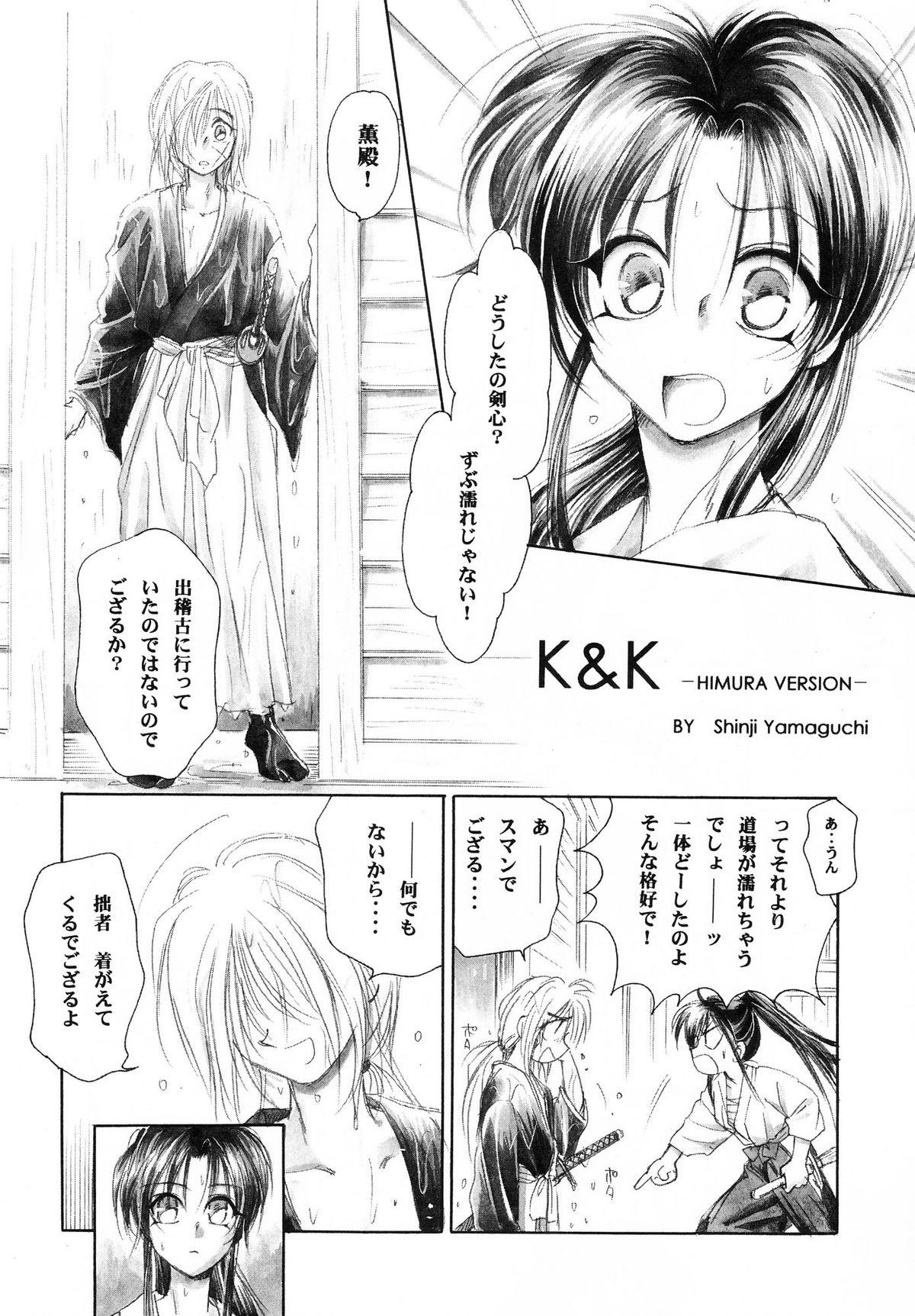 Socks HIMURA - Rurouni kenshin Bhabi - Page 7