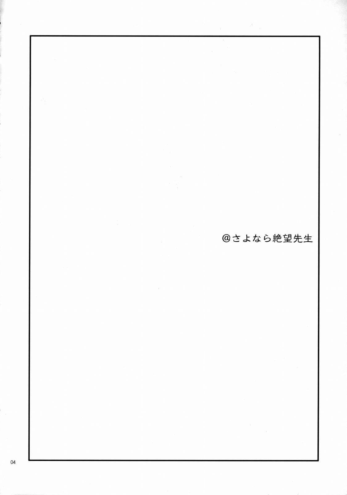 Petite Teenager Zetsubou Switch - Sayonara zetsubou sensei Rough - Page 3