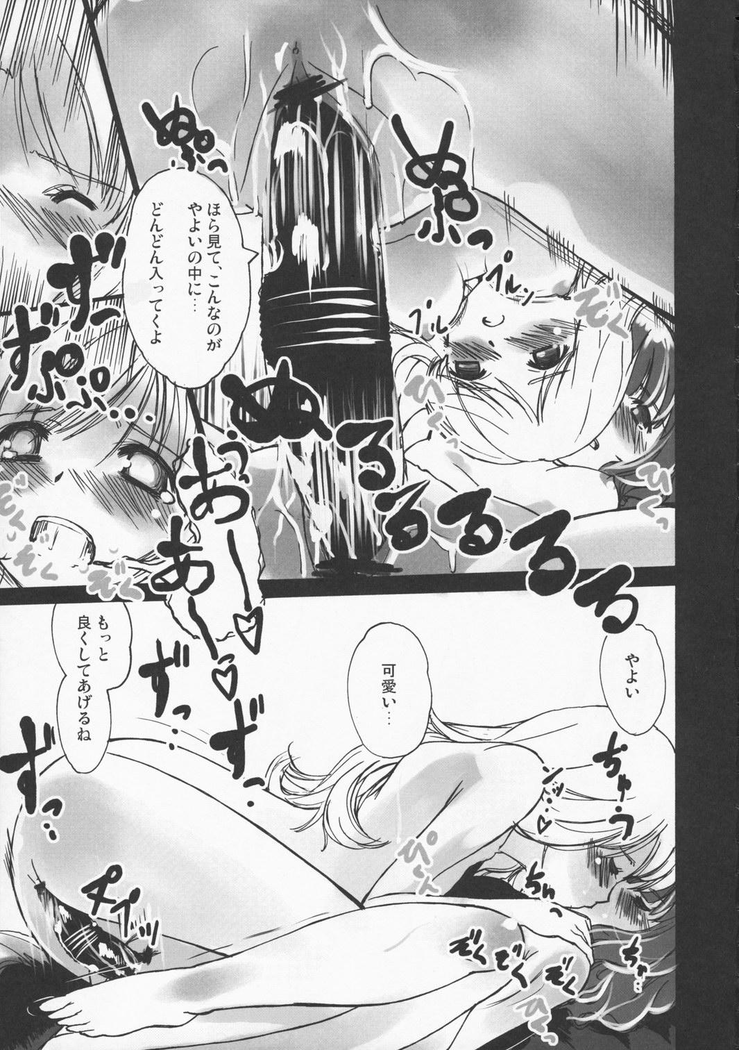 Whore Nakayoshi Idol - The idolmaster Man - Page 8