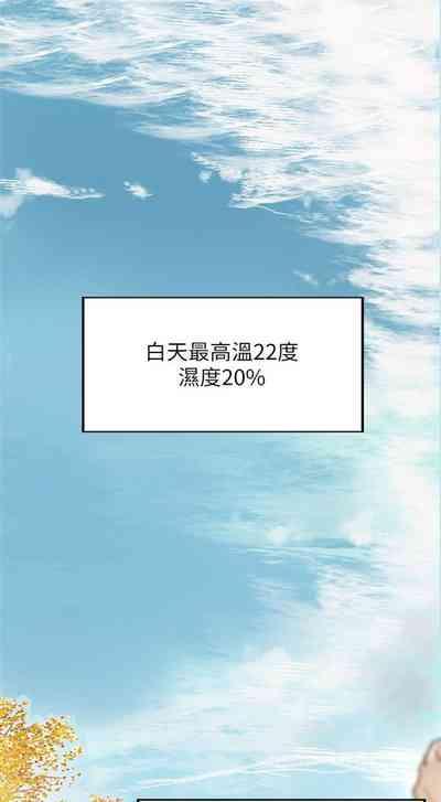 御姐的實戰教學 1-24 官方中文（連載中） 2