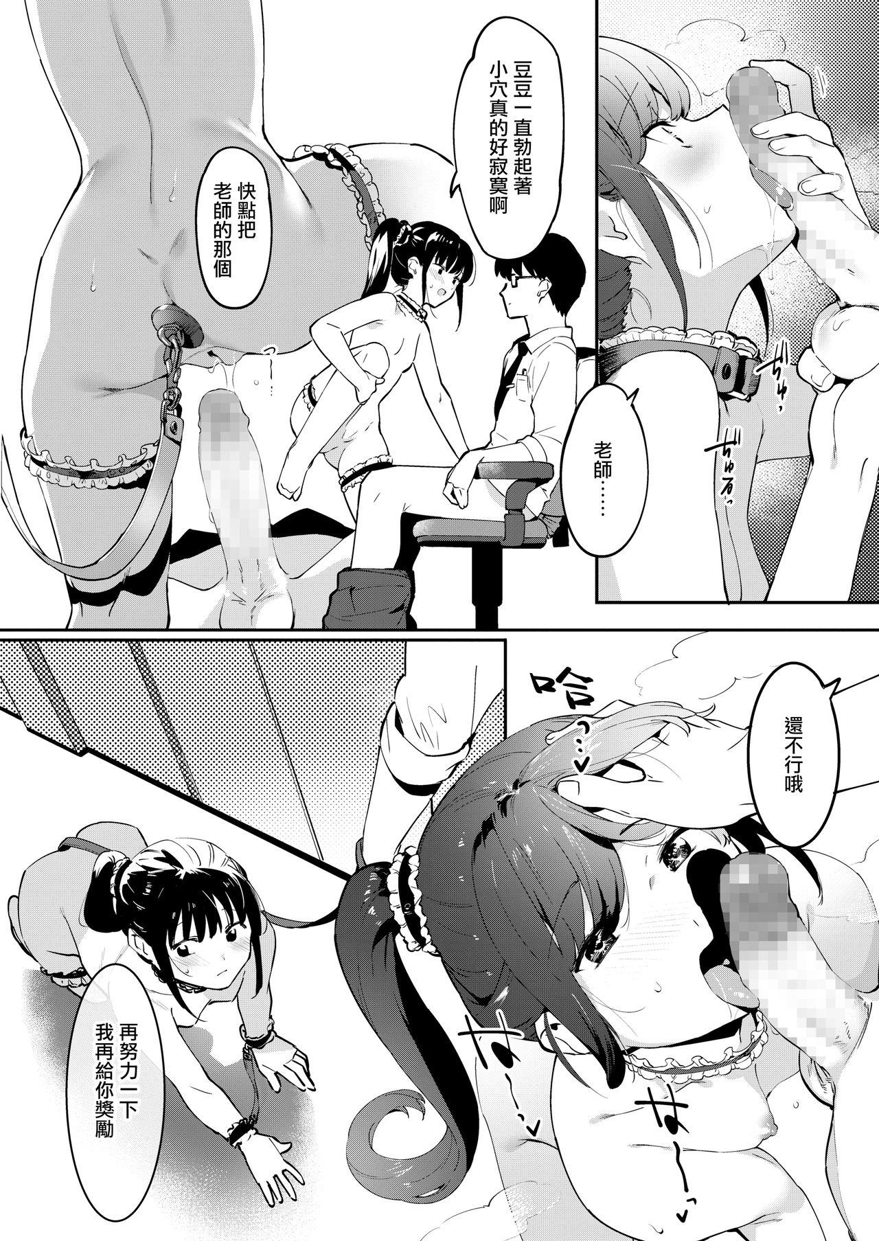 Stretch Koisuru Koi-chan to Sensei no Ikenai Kankei!? | 陷入恋爱的小恋与老师的禁断关系⁉ Doggy - Page 11