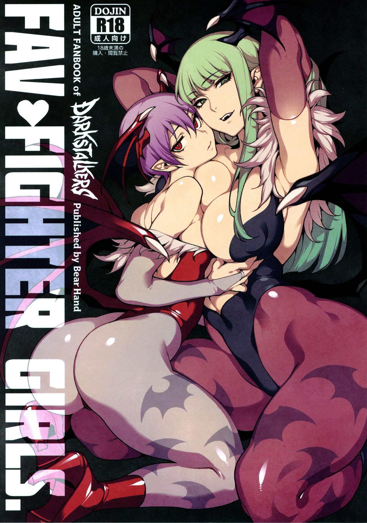 Hardon Fighter Girls Vampire - Street fighter Darkstalkers Strip - Picture 1