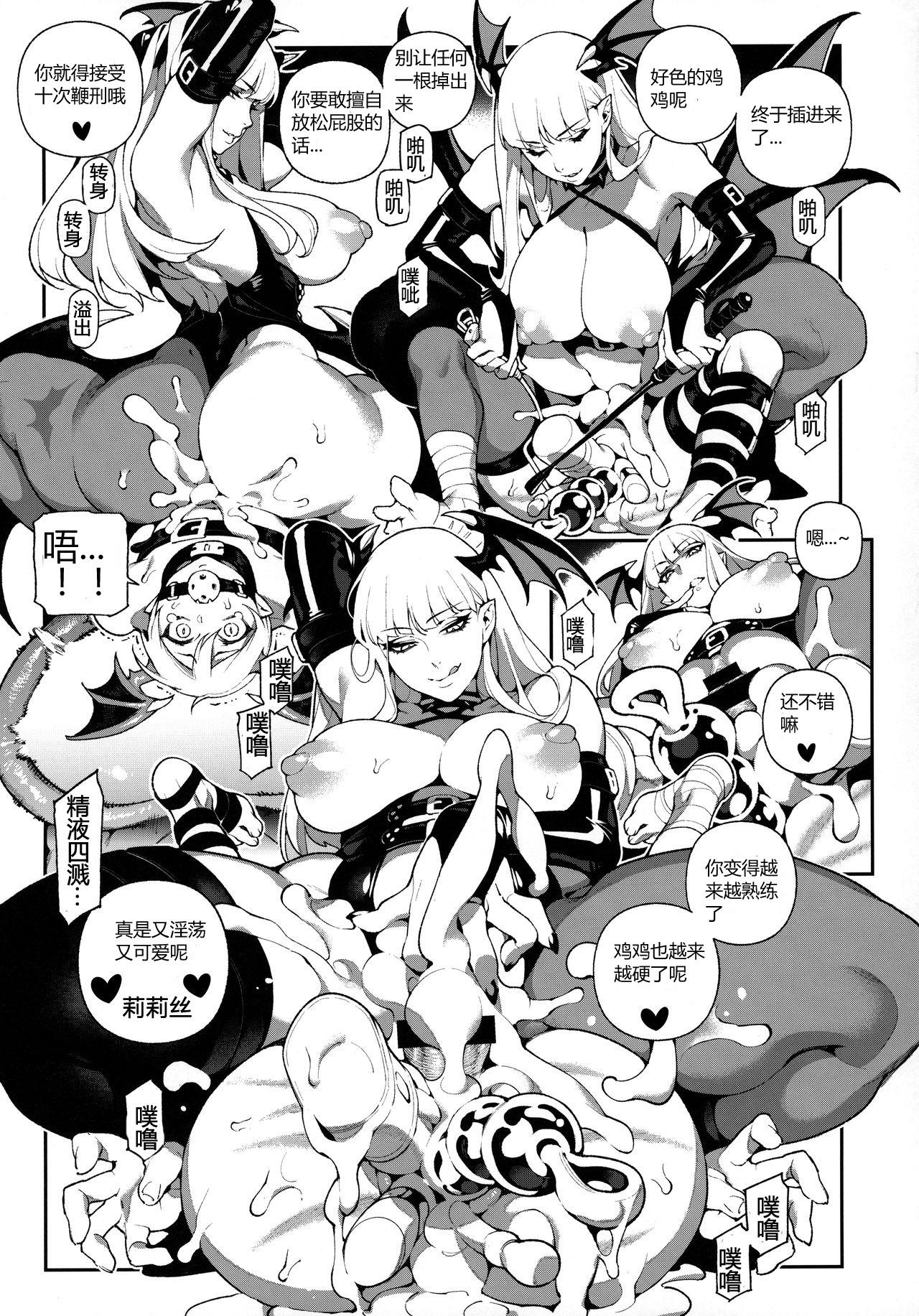 Fighter Girls Vampire 20