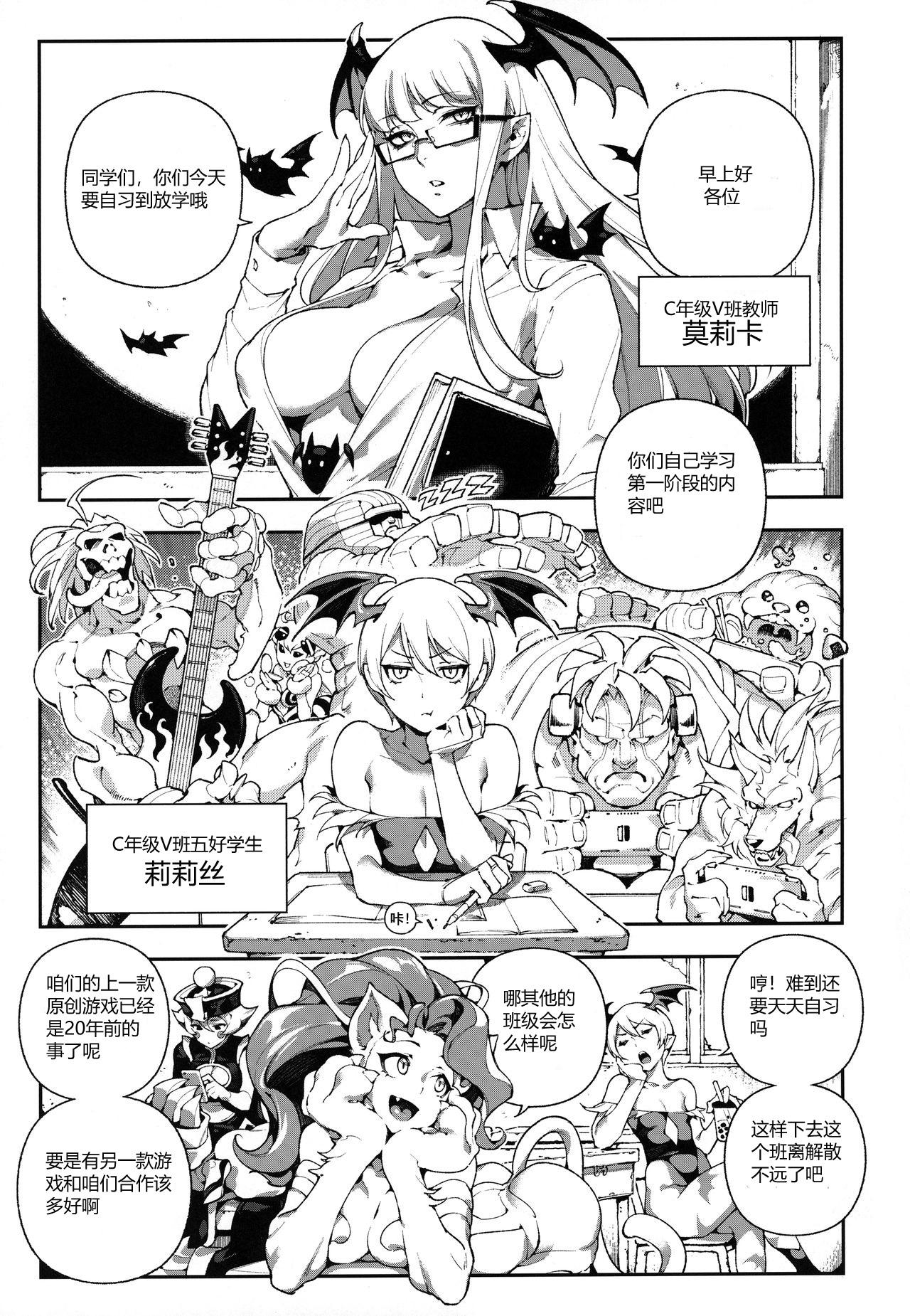 Comedor Fighter Girls Vampire - Street fighter Darkstalkers Gay Theresome - Page 3