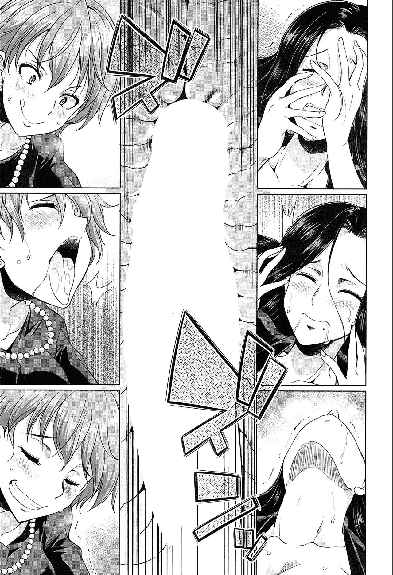 The Relationship of the Sisters-in-Law [English] [Rewrite] 25