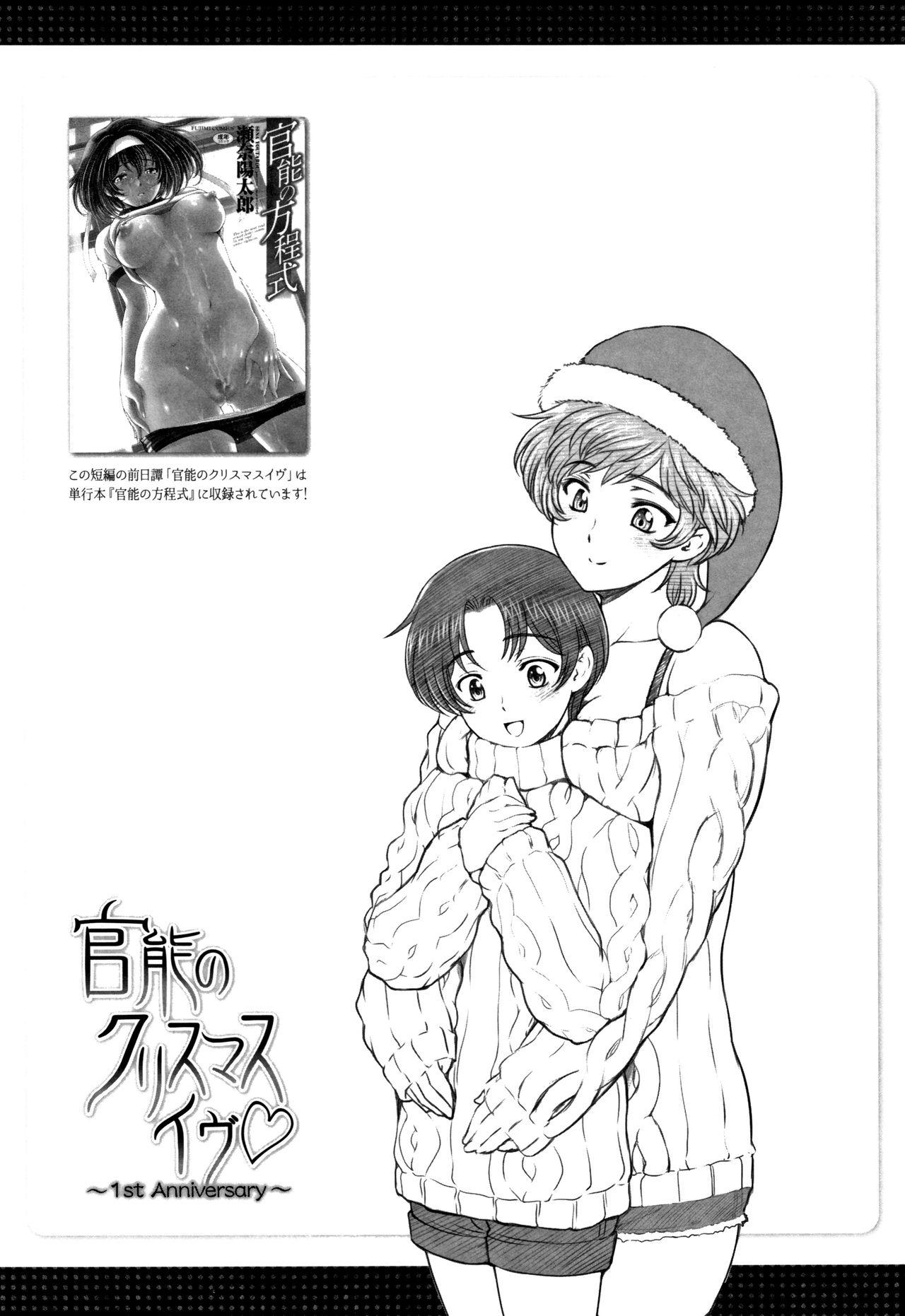 18yearsold [Sena Youtarou] Natsu-jiru ~Ase ni Mamirete Gucchagucha~ Ch. 2-10 [English] [SaHa + Team Koinaka] Mouth - Page 185