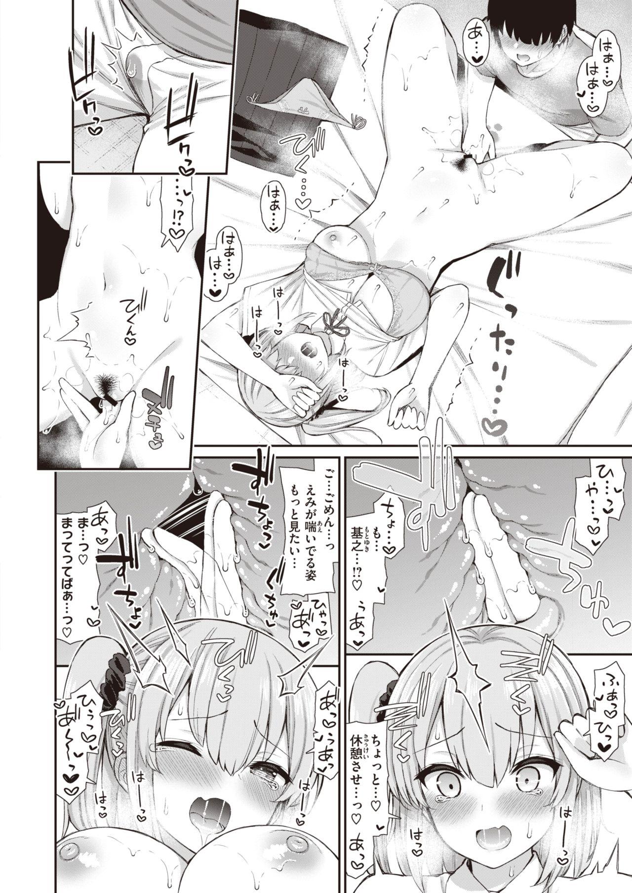 Bukkake WEEKLY Kairakuten Vol.58 Horny Sluts - Page 13