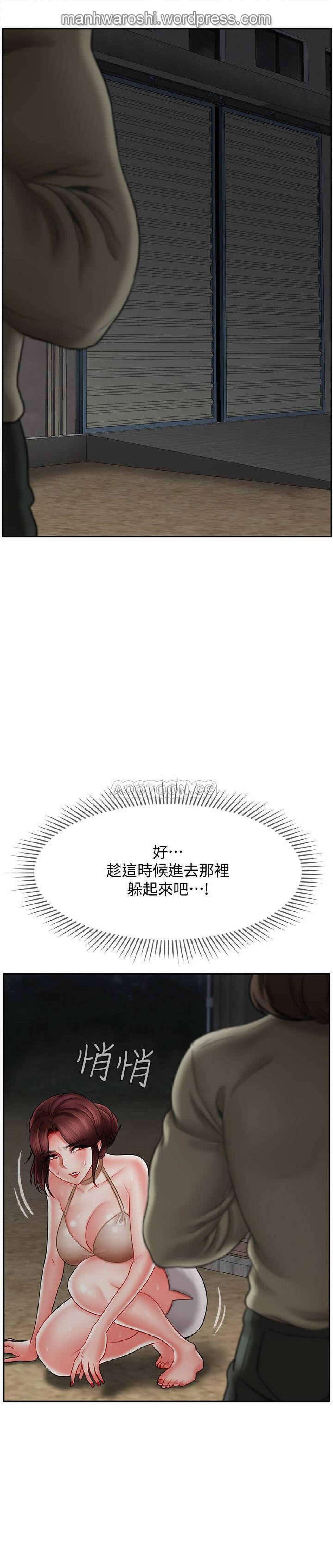Oil 坏老师 | PHYSICAL CLASSROOM 11 [Chinese] Manhwa Hand Job - Page 13