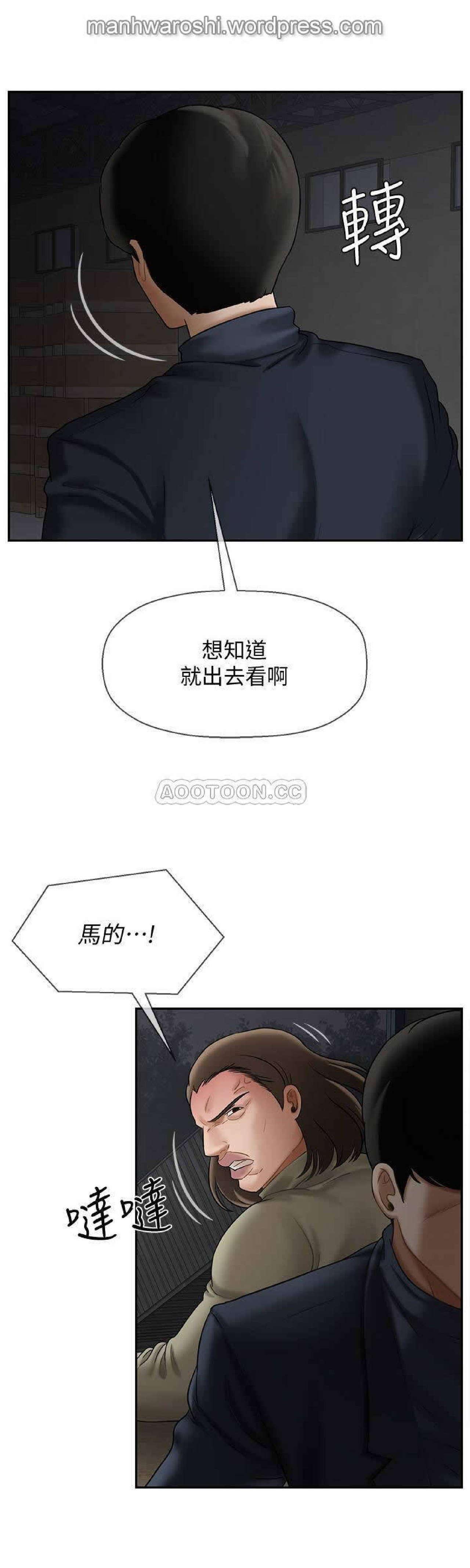 坏老师 | PHYSICAL CLASSROOM 11 [Chinese] Manhwa 39