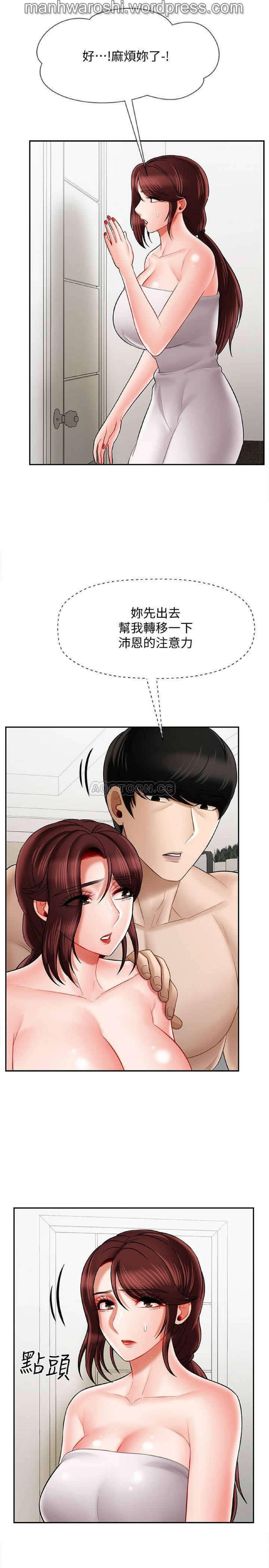 Rubbing 坏老师 | PHYSICAL CLASSROOM 19 [Chinese] Manhwa Husband - Page 11