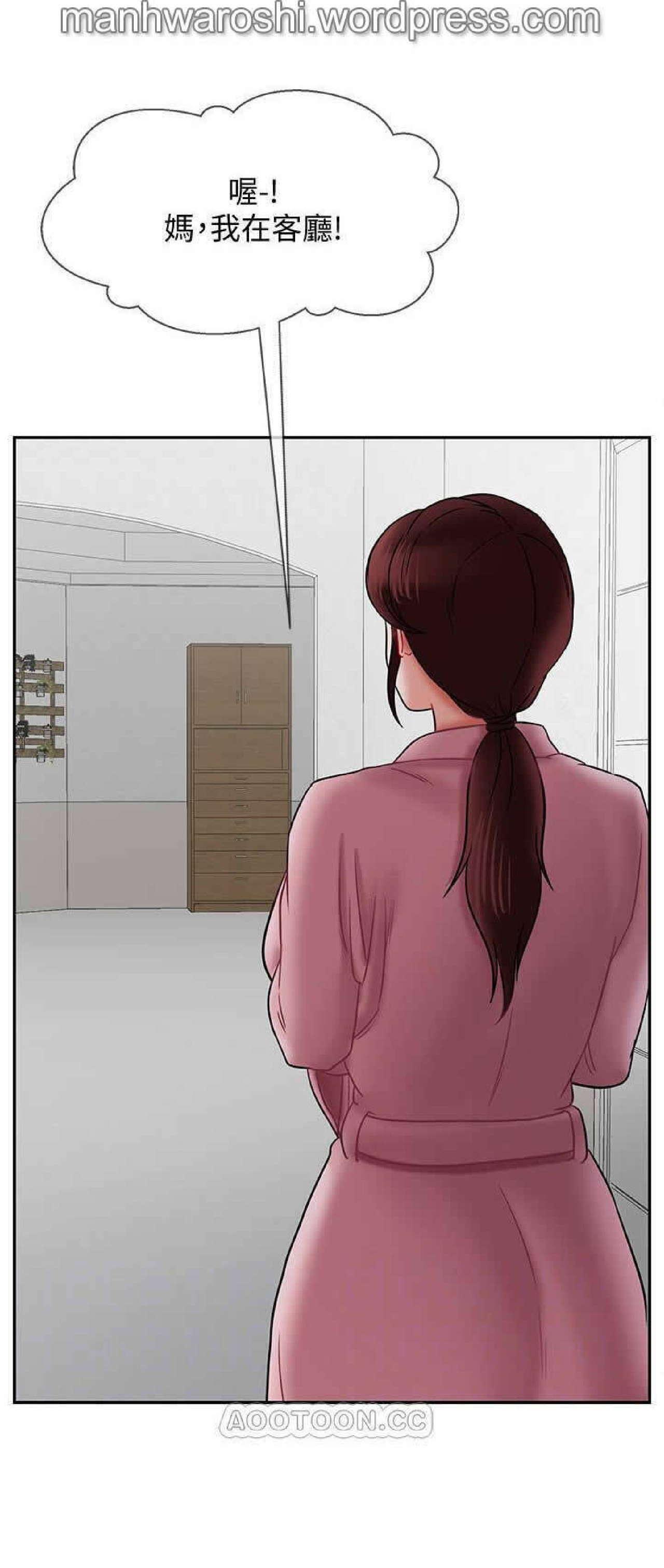 坏老师 | PHYSICAL CLASSROOM 19 [Chinese] Manhwa 14