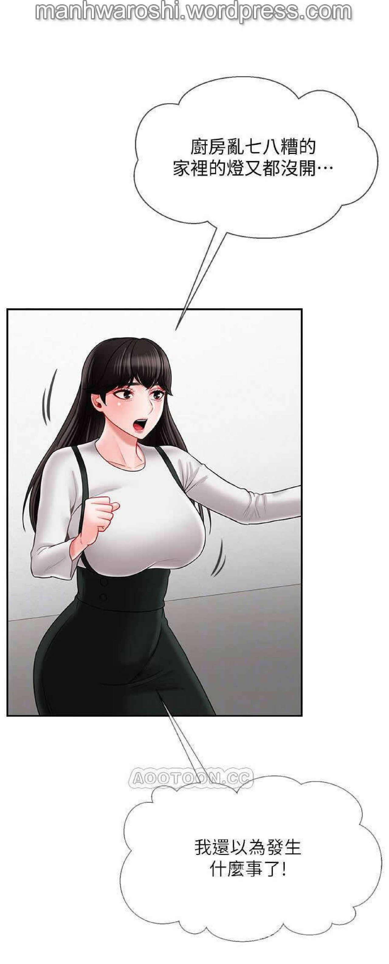 Costume 坏老师 | PHYSICAL CLASSROOM 19 [Chinese] Manhwa Pov Blowjob - Page 6