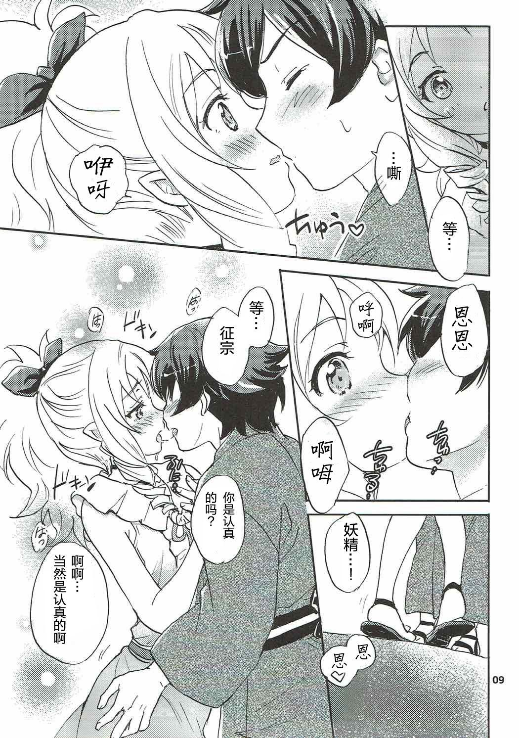 Women Sucking Motto! Elf Sensei - Eromanga sensei Macho - Page 9