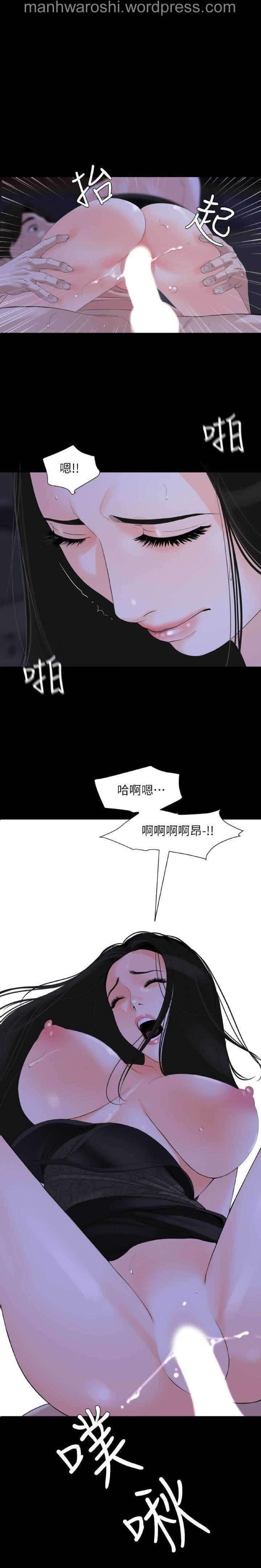 Don’t Be Like This! Son-In-Law | 与岳母同屋 第 6 [Chinese] Manhwa 1