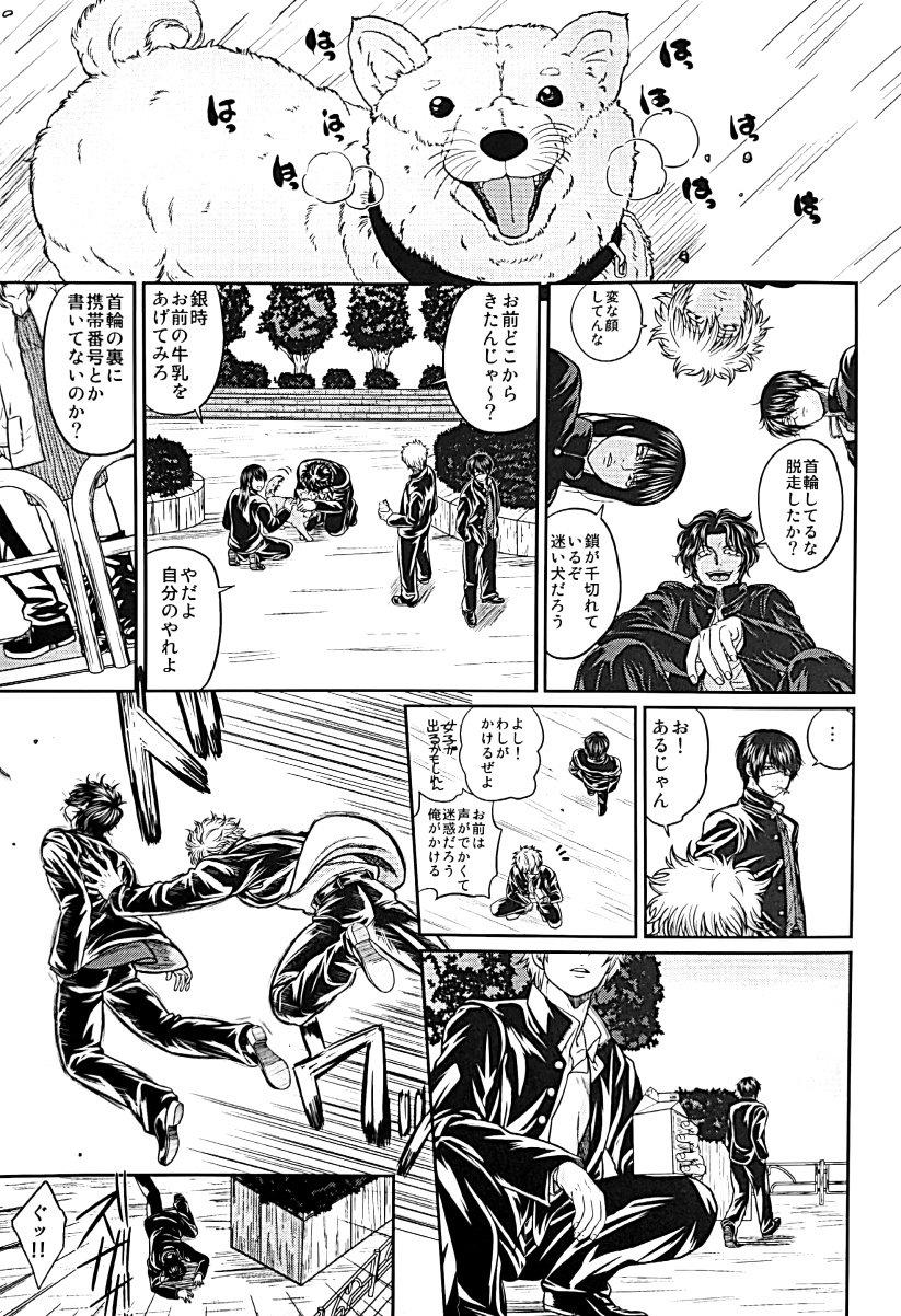 Spreadeagle Nora - Gintama High Heels - Page 2