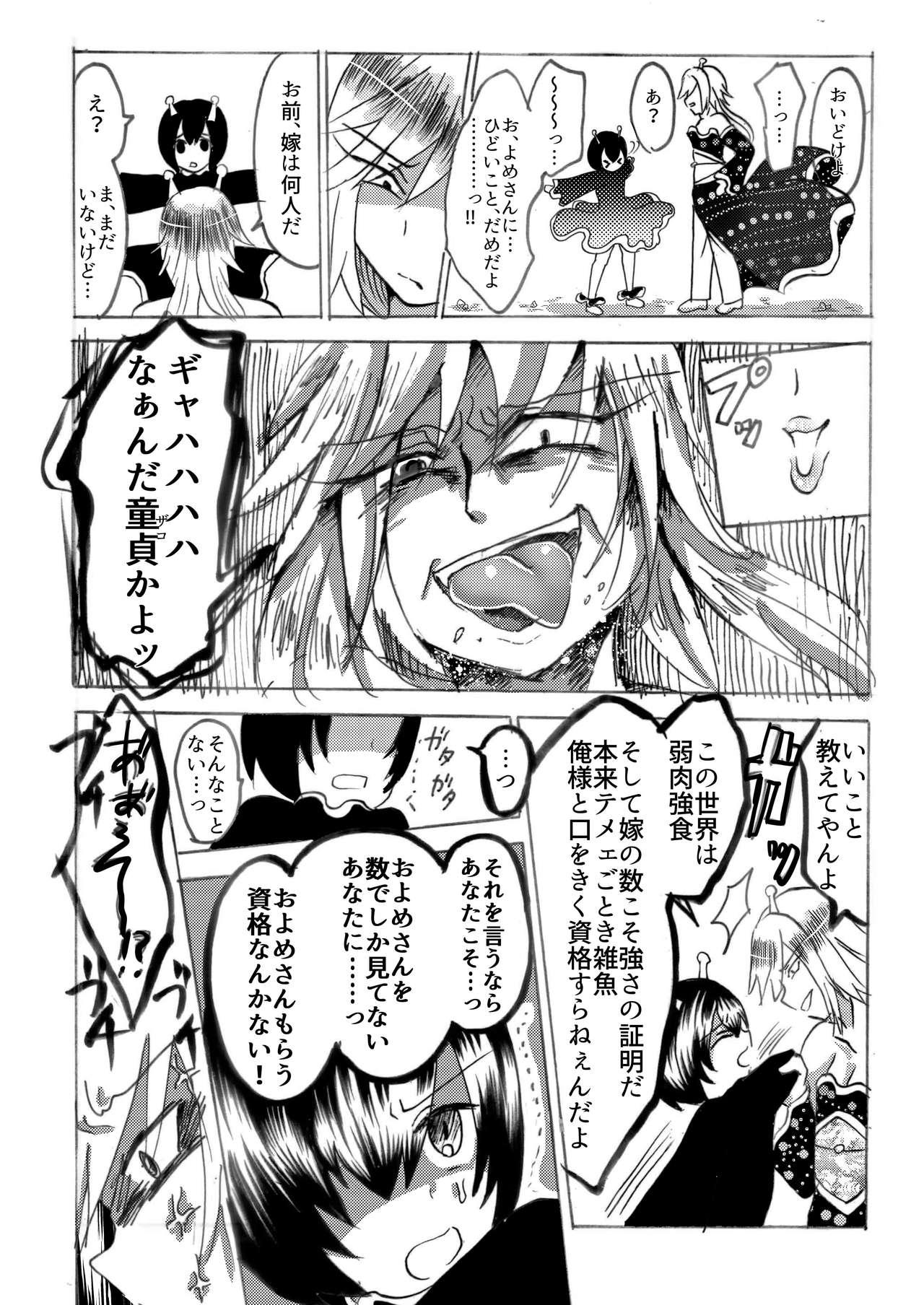 Prima Hira-zoku no Hanashi - Original Face Sitting - Page 9
