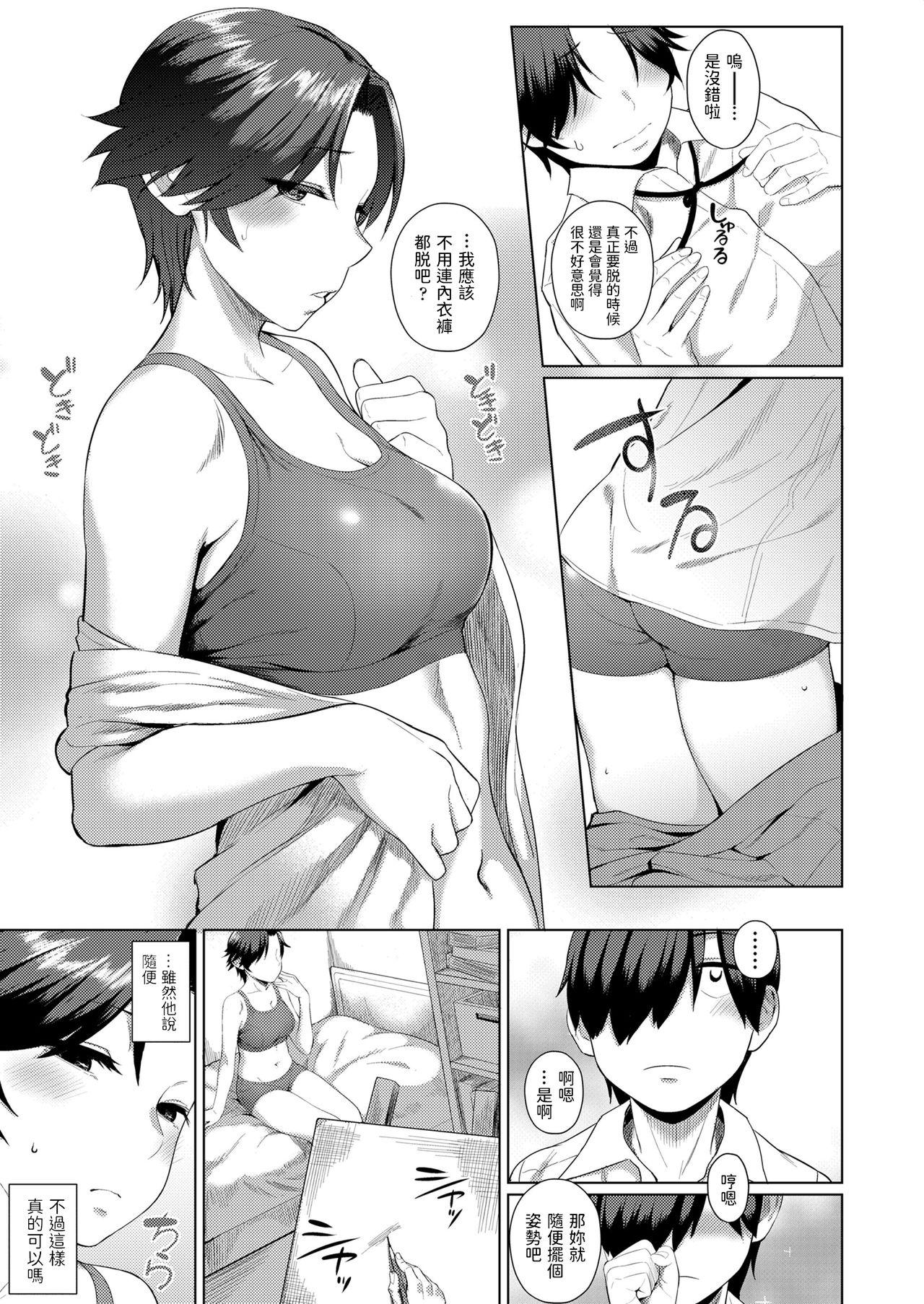 Blackmail Iiwake Shinai no! Tight Ass - Page 7