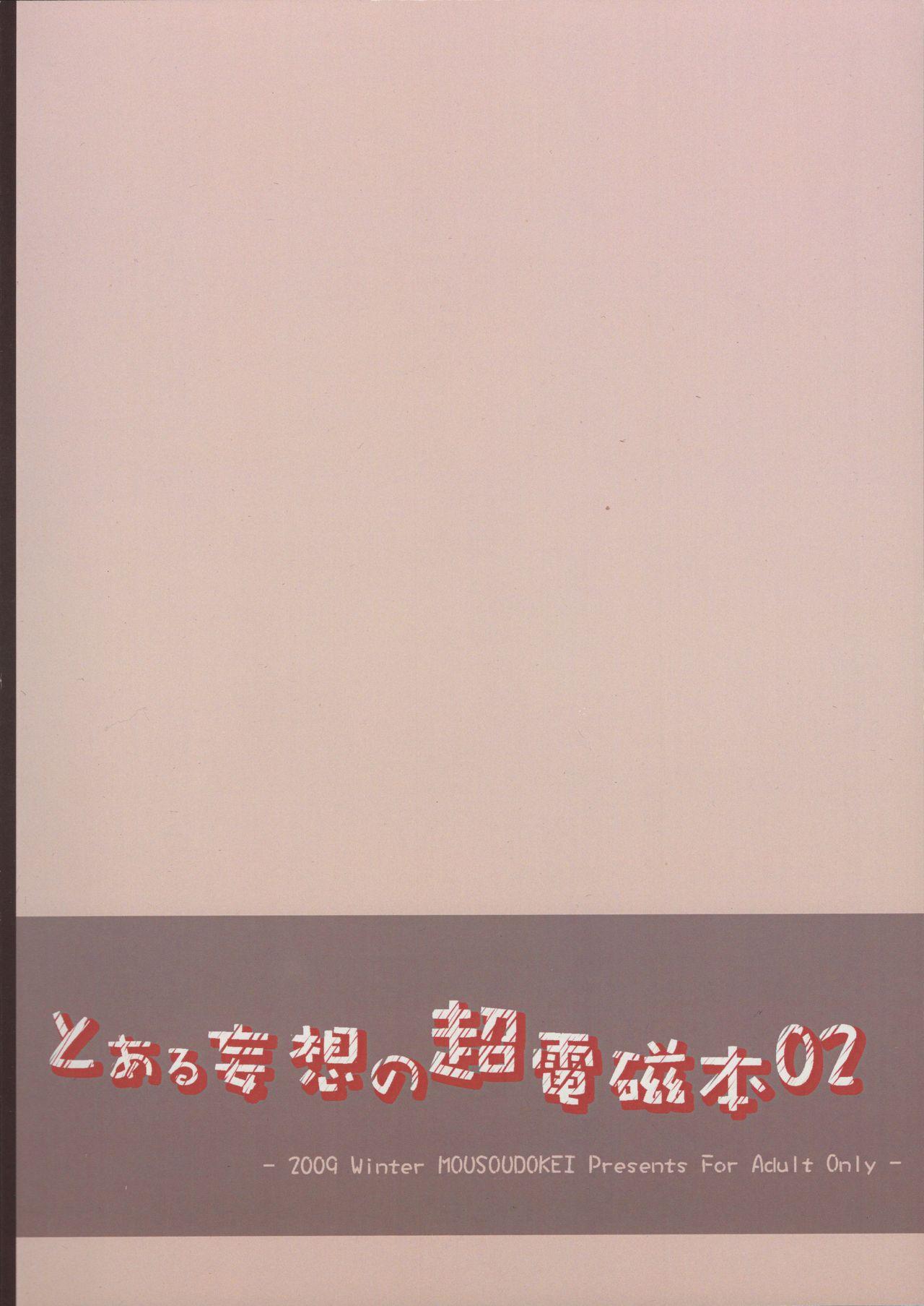 Strap On Toaru mousou no chou denji hon 02 - Toaru kagaku no railgun Sloppy Blowjob - Page 24
