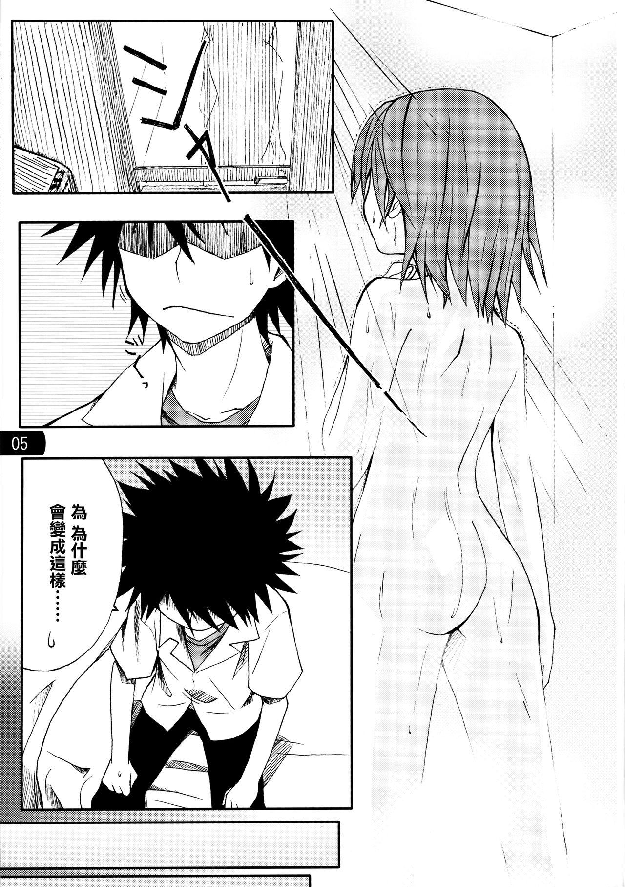 Naked Sluts Toaru mousou no chou denji hon 02 - Toaru kagaku no railgun Glam - Page 4