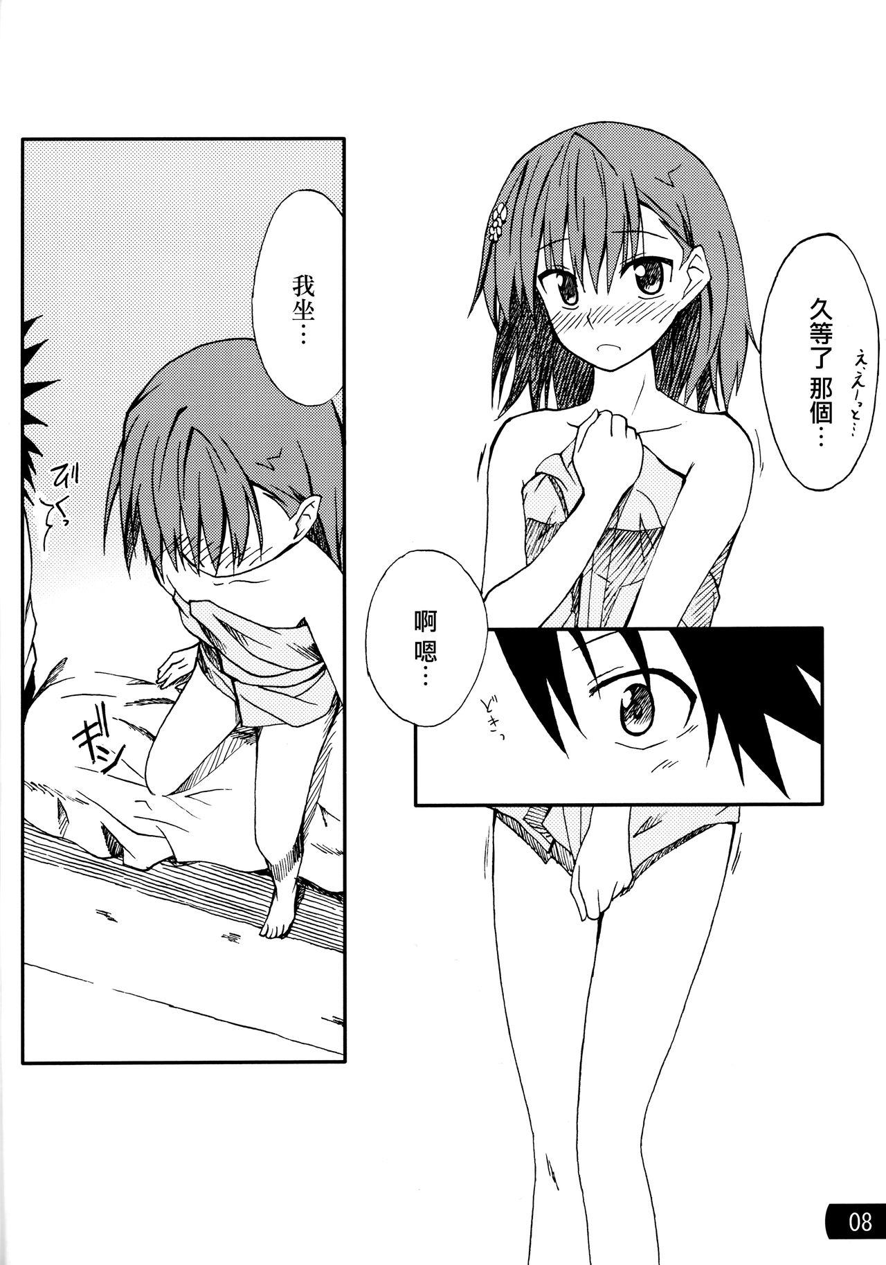 Naked Sluts Toaru mousou no chou denji hon 02 - Toaru kagaku no railgun Glam - Page 7